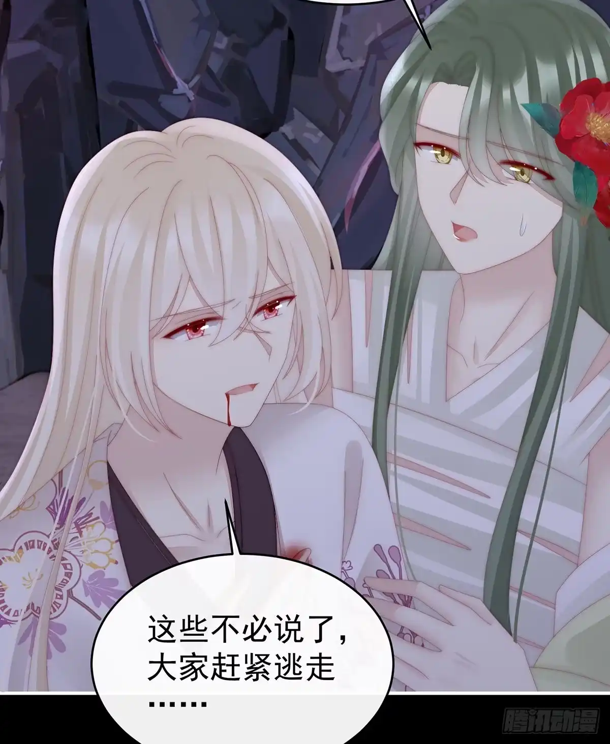 《妻主，请享用（别名：天喜红鸾）》这是什么孽缘啊 第18页
