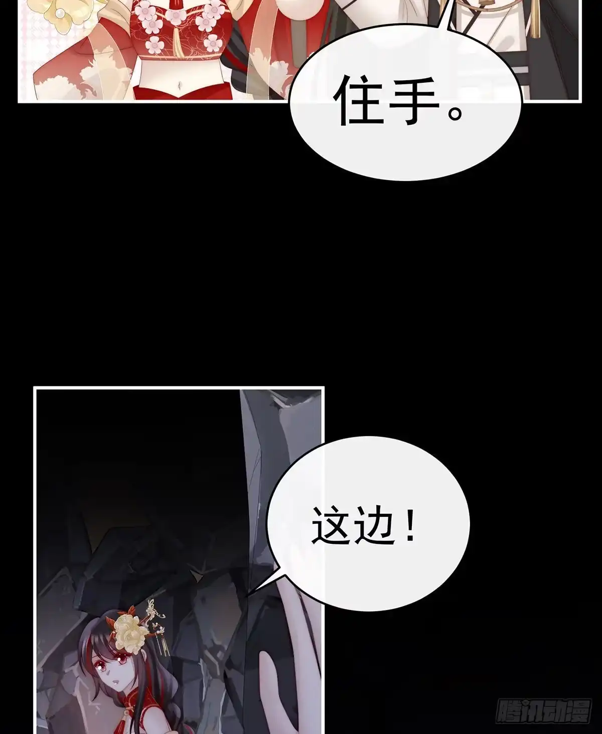 《妻主，请享用（别名：天喜红鸾）》这是什么孽缘啊 第20页
