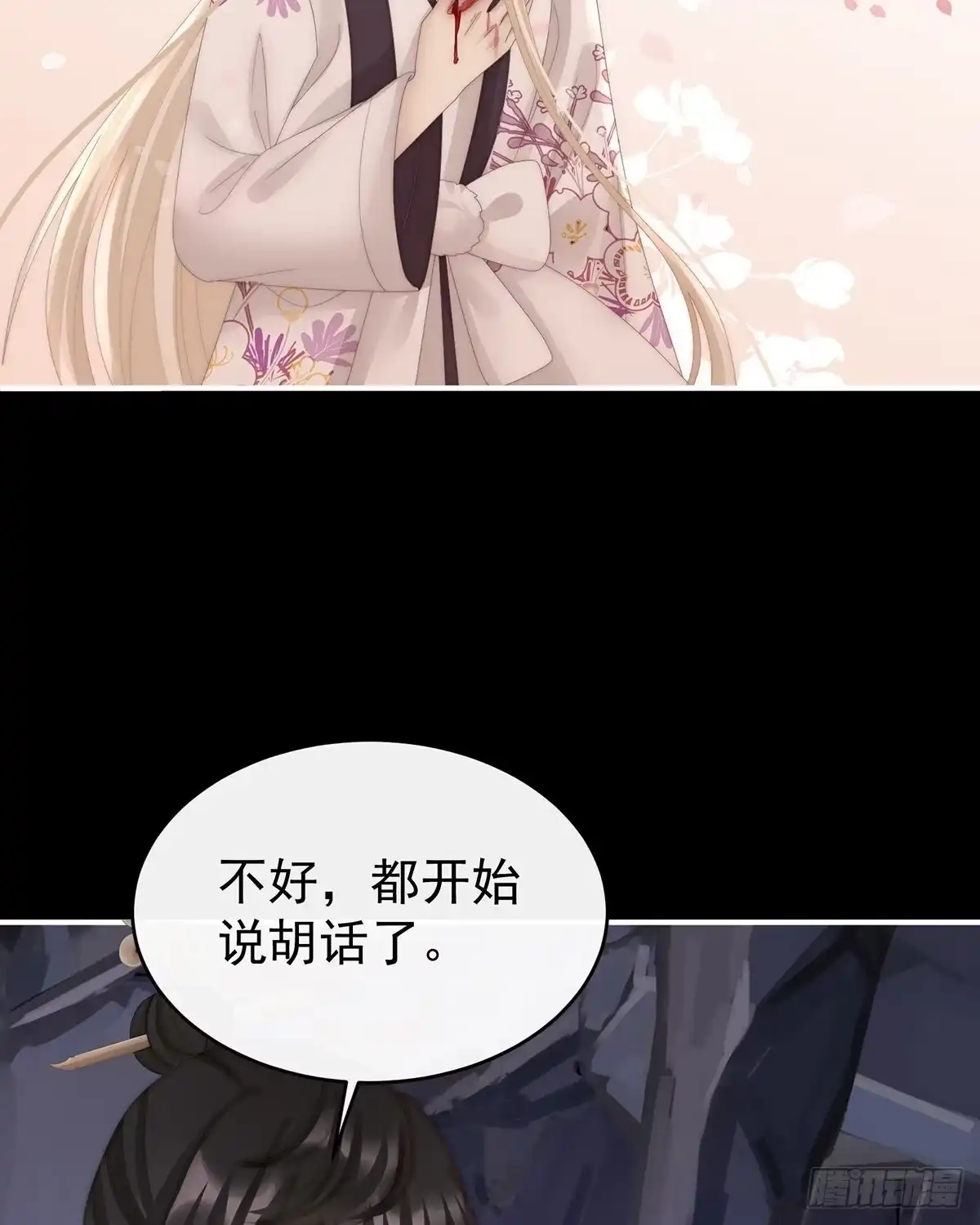 《妻主，请享用（别名：天喜红鸾）》这是什么孽缘啊 第42页