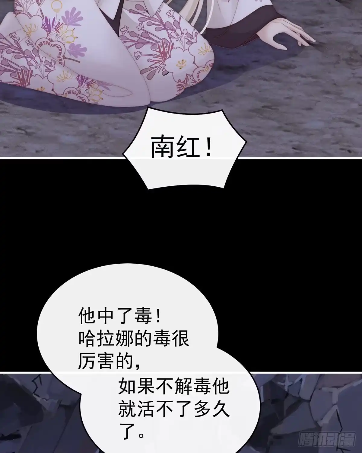 《妻主，请享用（别名：天喜红鸾）》这是什么孽缘啊 第34页