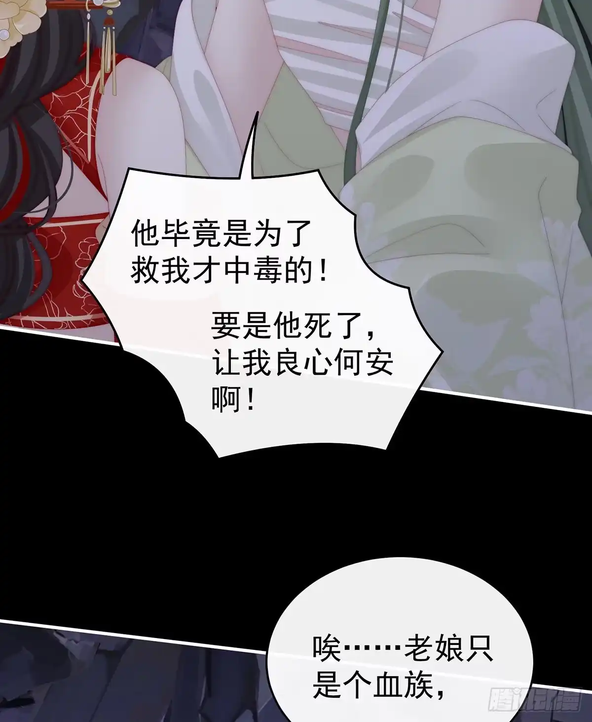 《妻主，请享用（别名：天喜红鸾）》这是什么孽缘啊 第45页