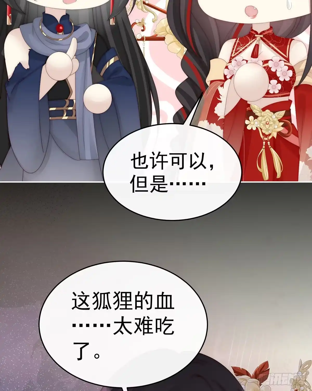 《妻主，请享用（别名：天喜红鸾）》这是什么孽缘啊 第37页
