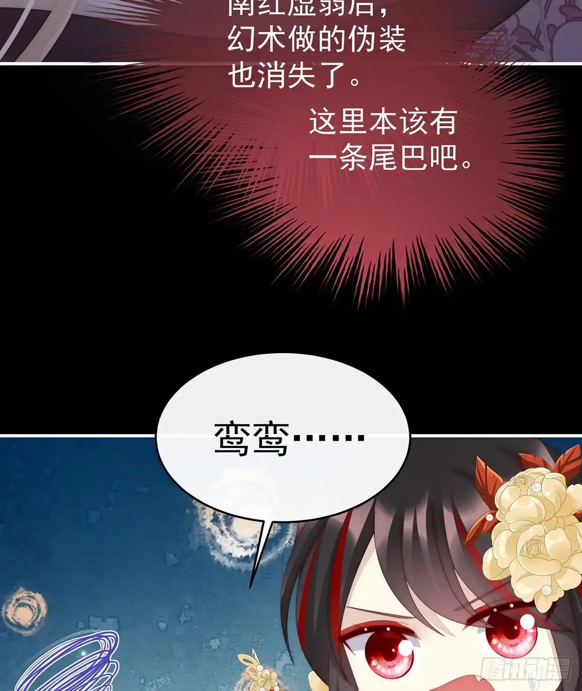 《妻主，请享用（别名：天喜红鸾）》疗毒的特殊方法 第42页