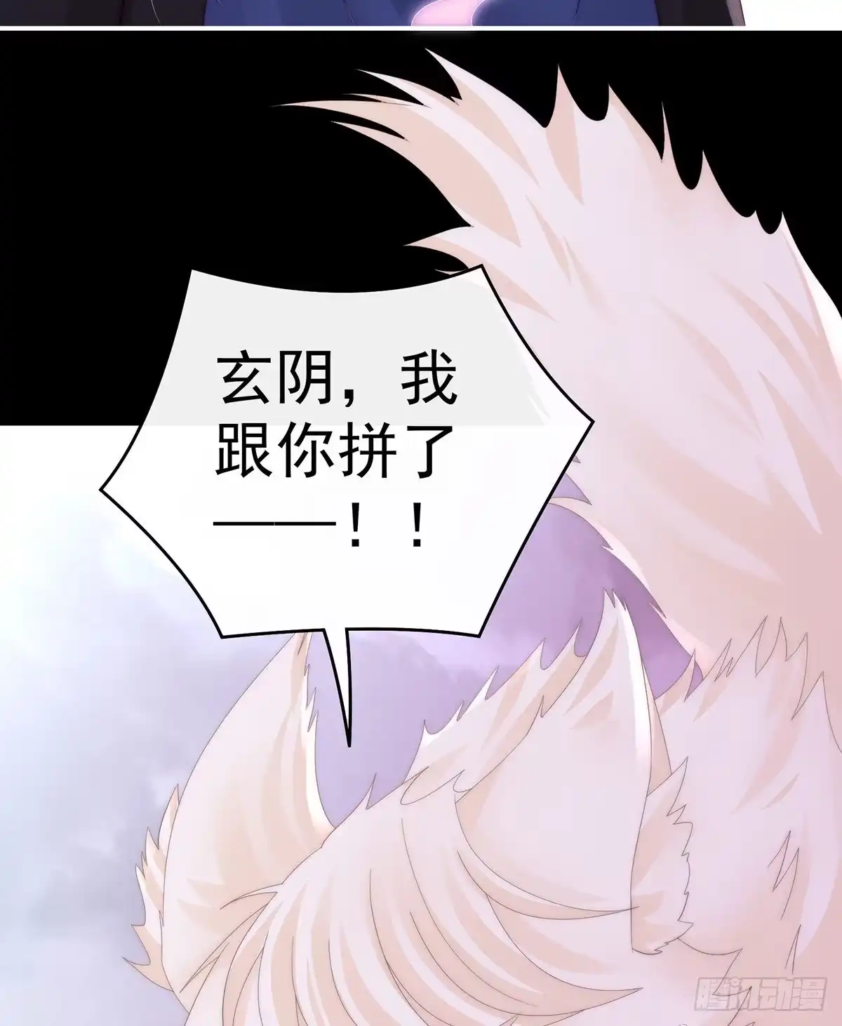 《妻主，请享用（别名：天喜红鸾）》疗毒的特殊方法 第57页