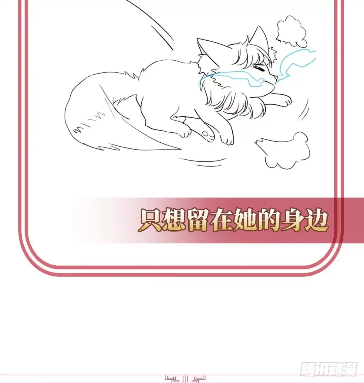 《妻主，请享用（别名：天喜红鸾）》疗毒的特殊方法 第66页