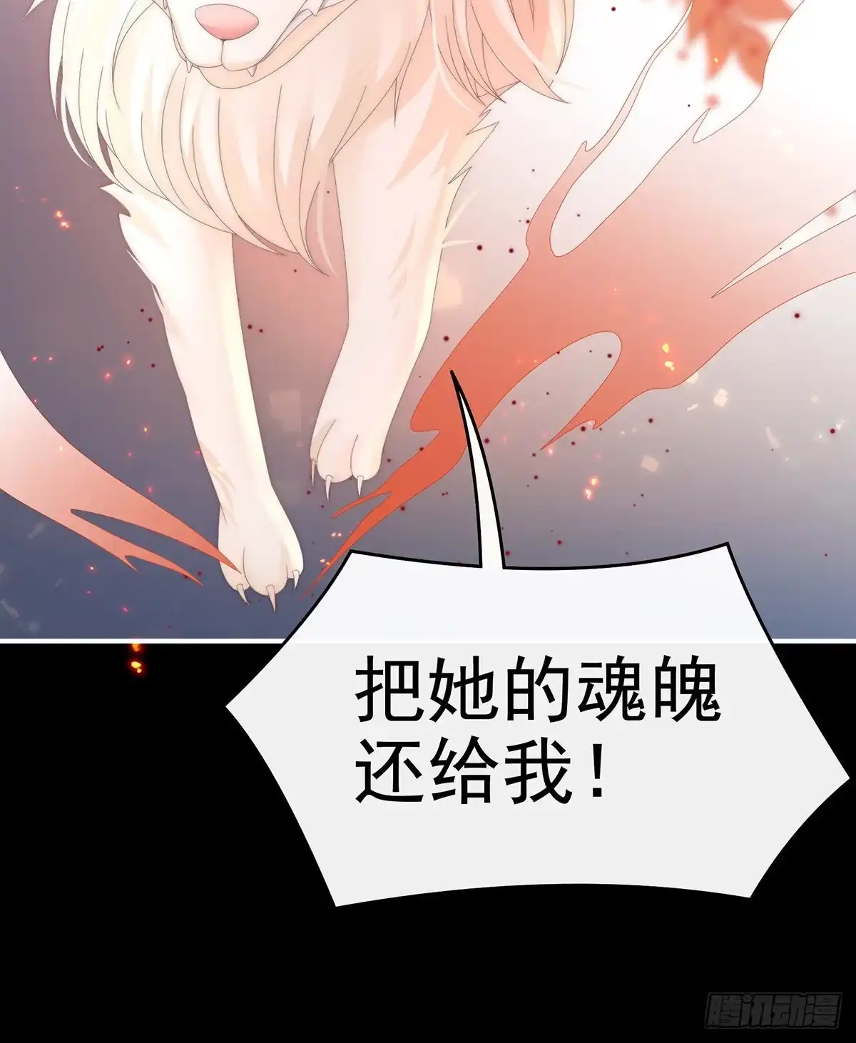 《妻主，请享用（别名：天喜红鸾）》疗毒的特殊方法 第63页