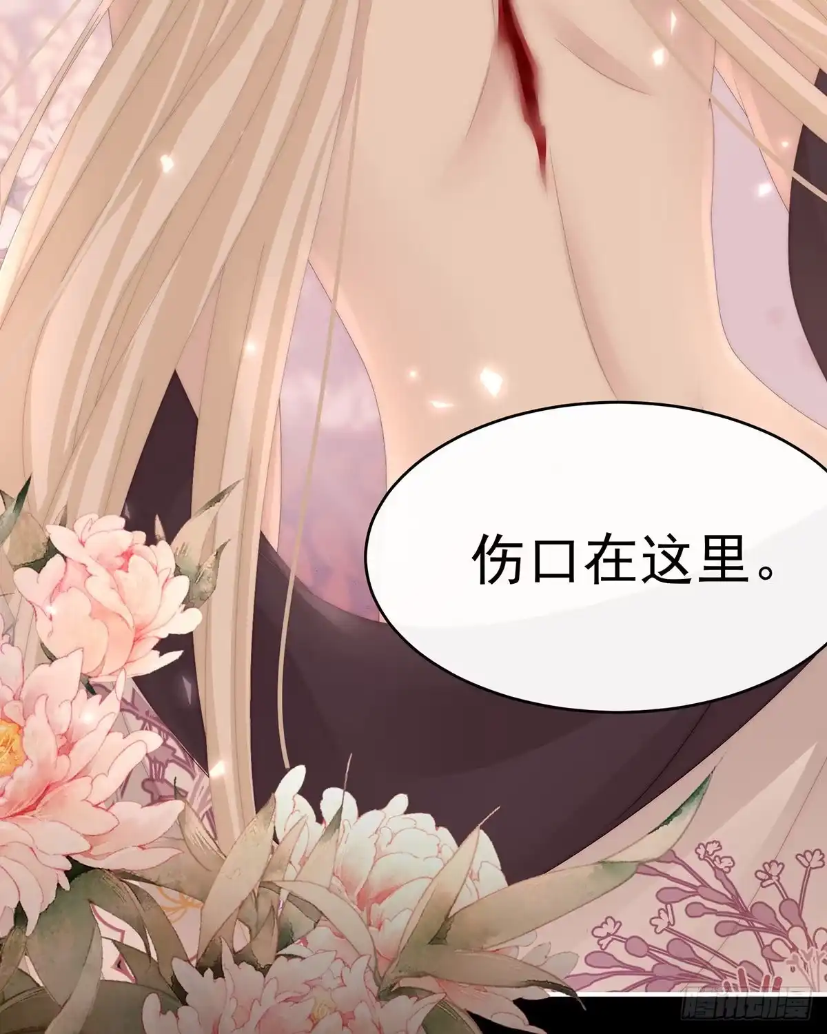 《妻主，请享用（别名：天喜红鸾）》疗毒的特殊方法 第17页
