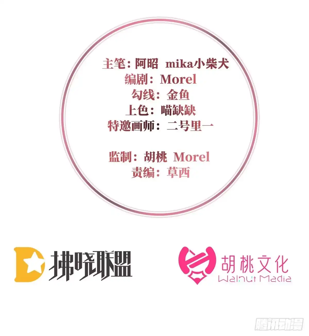 《妻主，请享用（别名：天喜红鸾）》疗毒的特殊方法 第3页