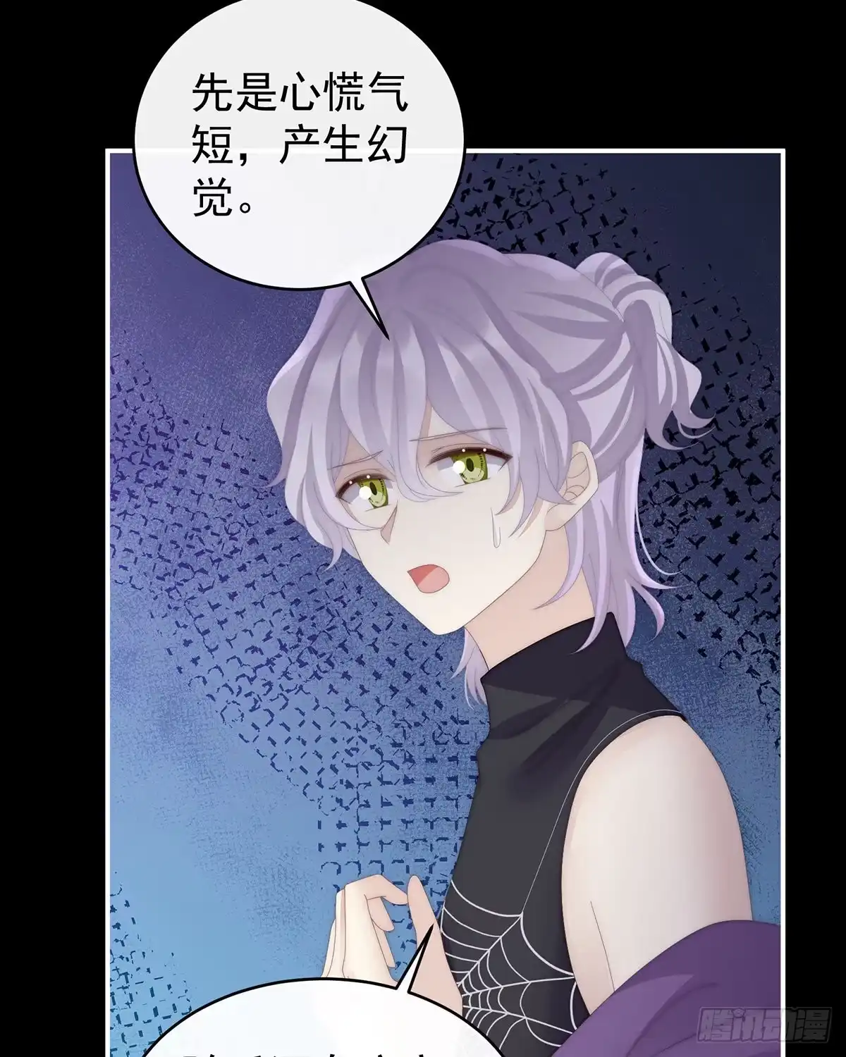 《妻主，请享用（别名：天喜红鸾）》疗毒的特殊方法 第7页