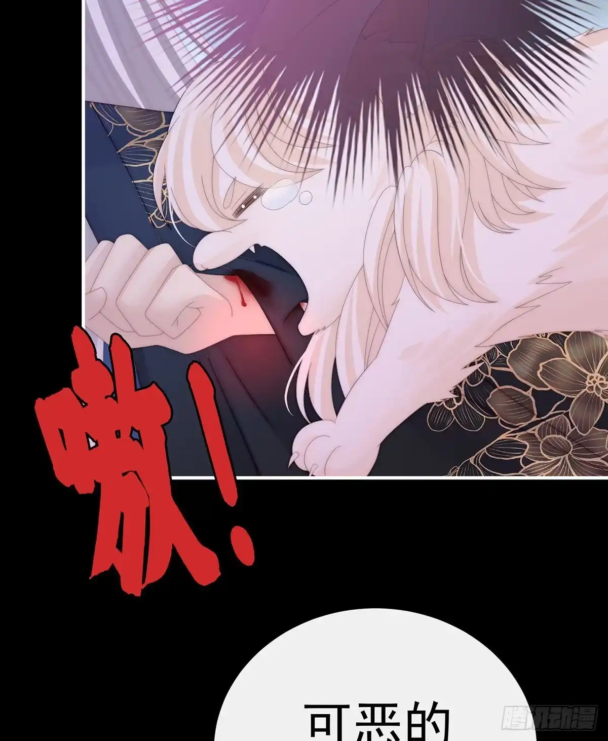 《妻主，请享用（别名：天喜红鸾）》疗毒的特殊方法 第59页