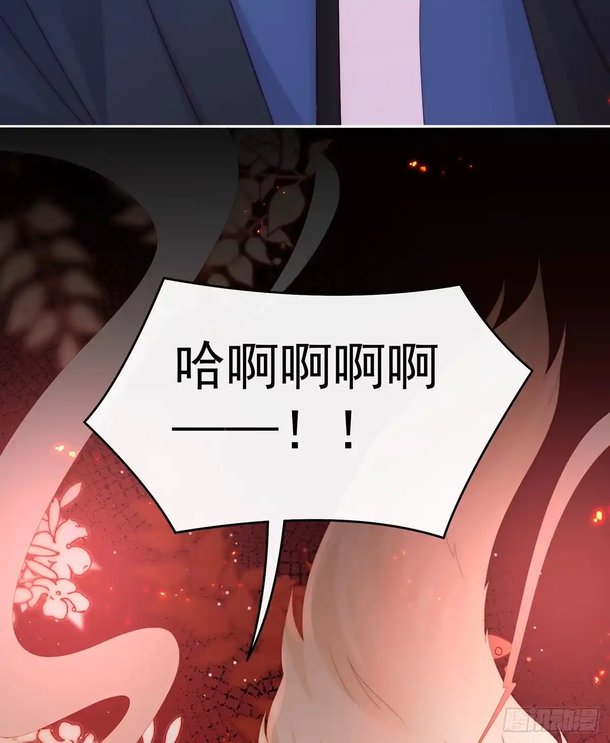 《妻主，请享用（别名：天喜红鸾）》疗毒的特殊方法 第61页