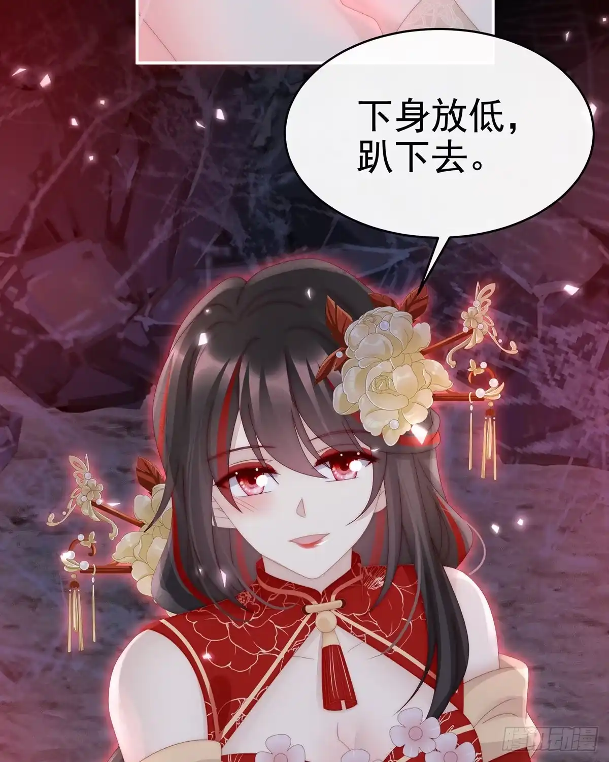 《妻主，请享用（别名：天喜红鸾）》疗毒的特殊方法 第22页