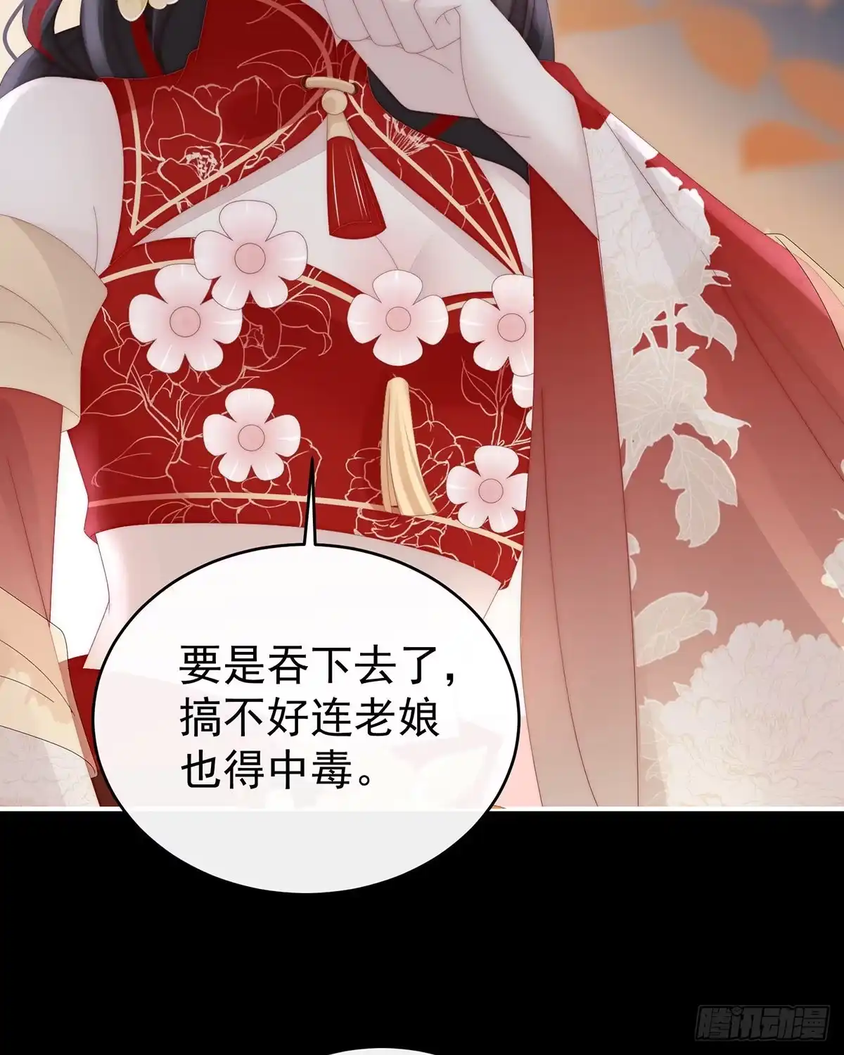 《妻主，请享用（别名：天喜红鸾）》疗毒的特殊方法 第13页
