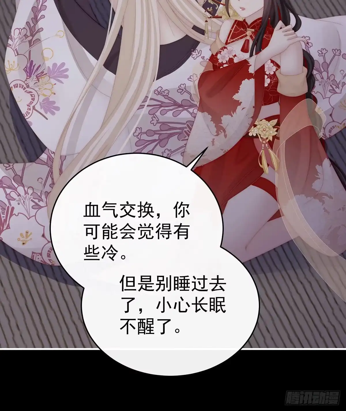 《妻主，请享用（别名：天喜红鸾）》疗毒的特殊方法 第39页