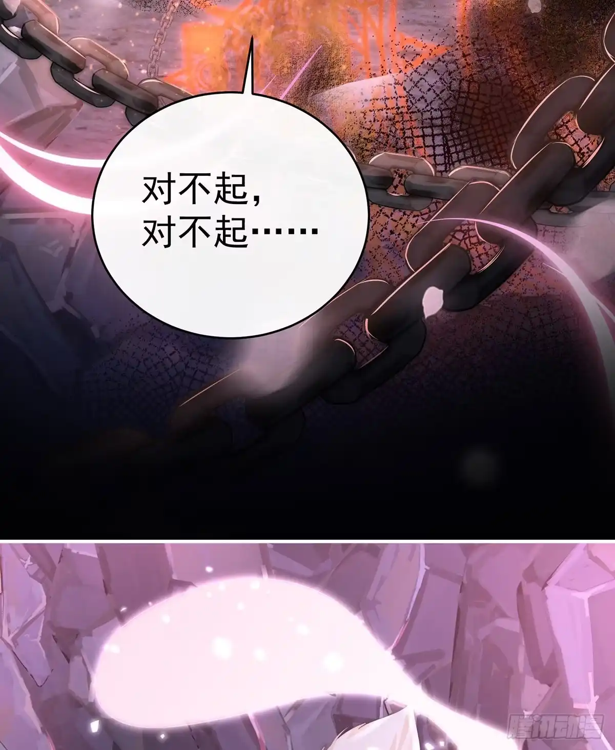 《妻主，请享用（别名：天喜红鸾）》疗毒的特殊方法 第52页