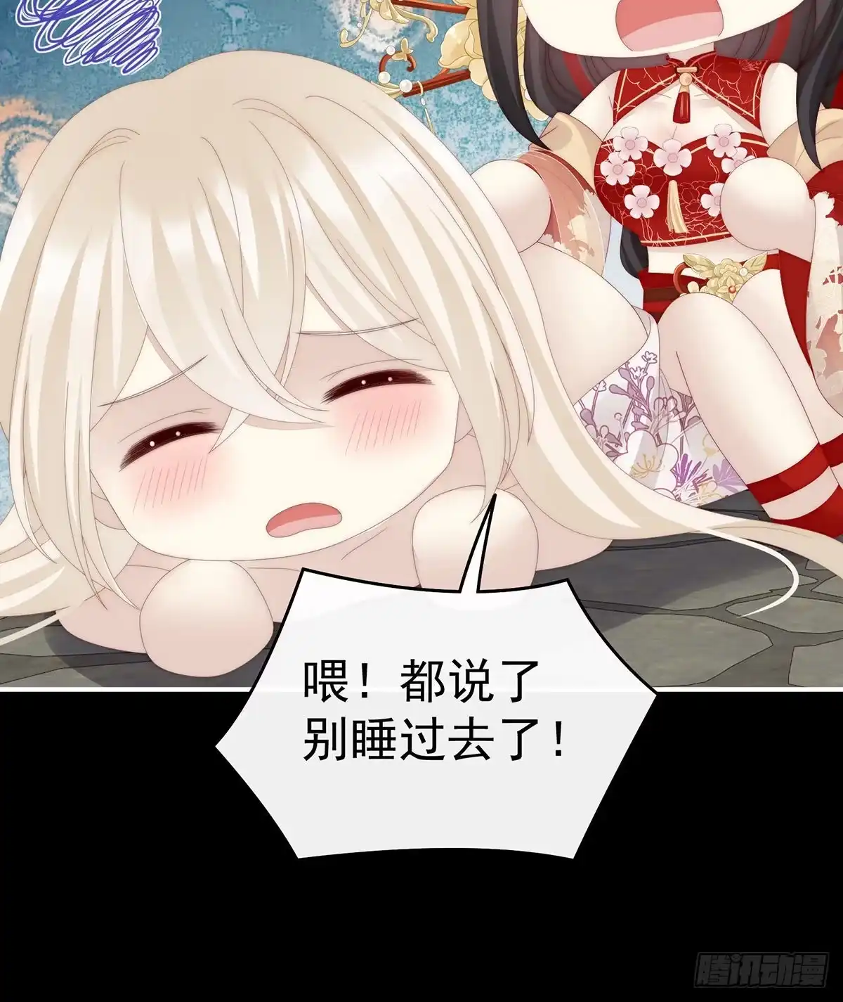 《妻主，请享用（别名：天喜红鸾）》疗毒的特殊方法 第43页