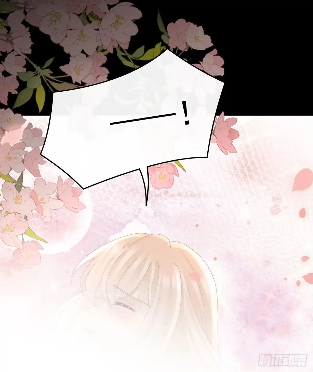 《妻主，请享用（别名：天喜红鸾）》疗毒的特殊方法 第24页