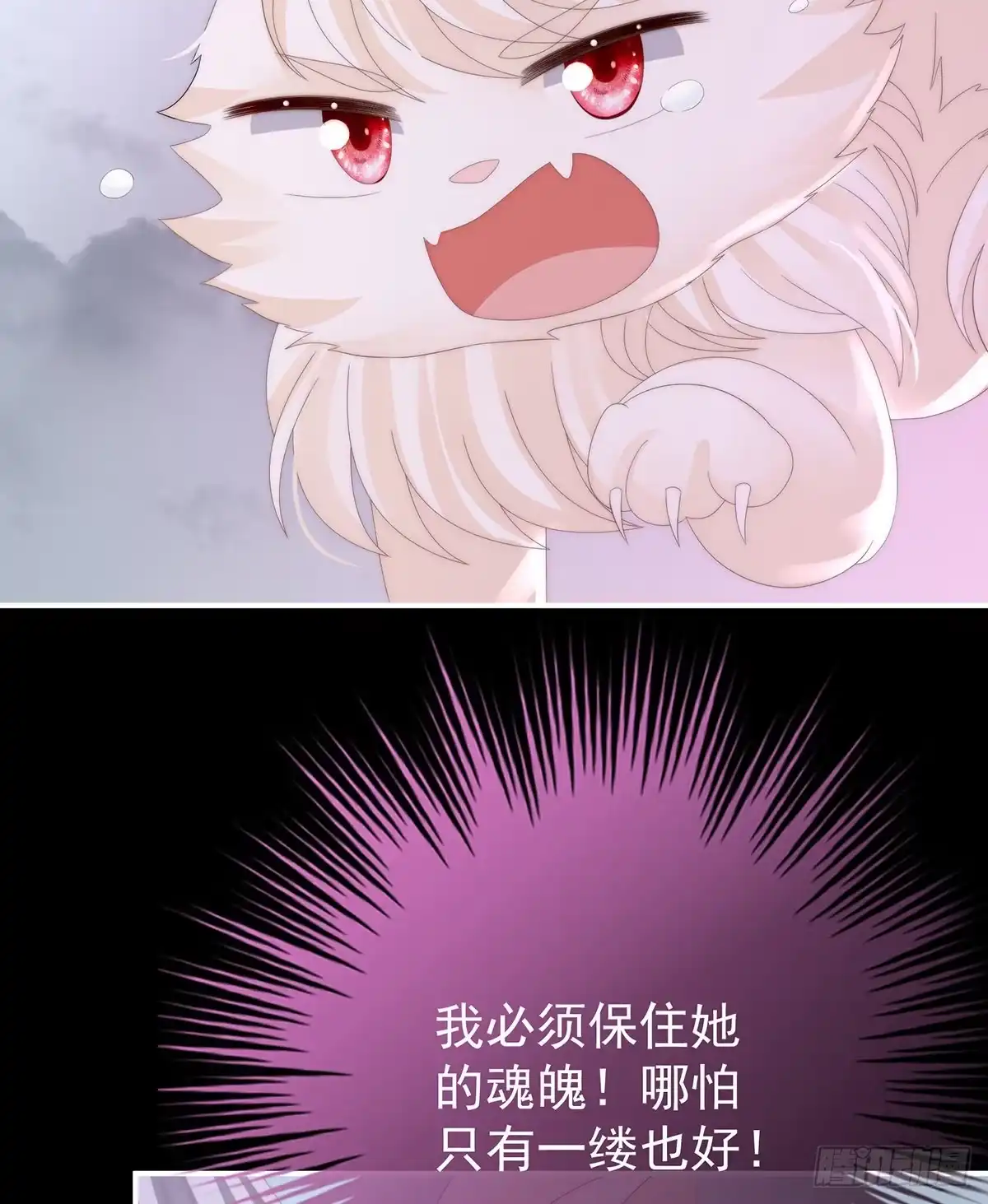 《妻主，请享用（别名：天喜红鸾）》疗毒的特殊方法 第58页