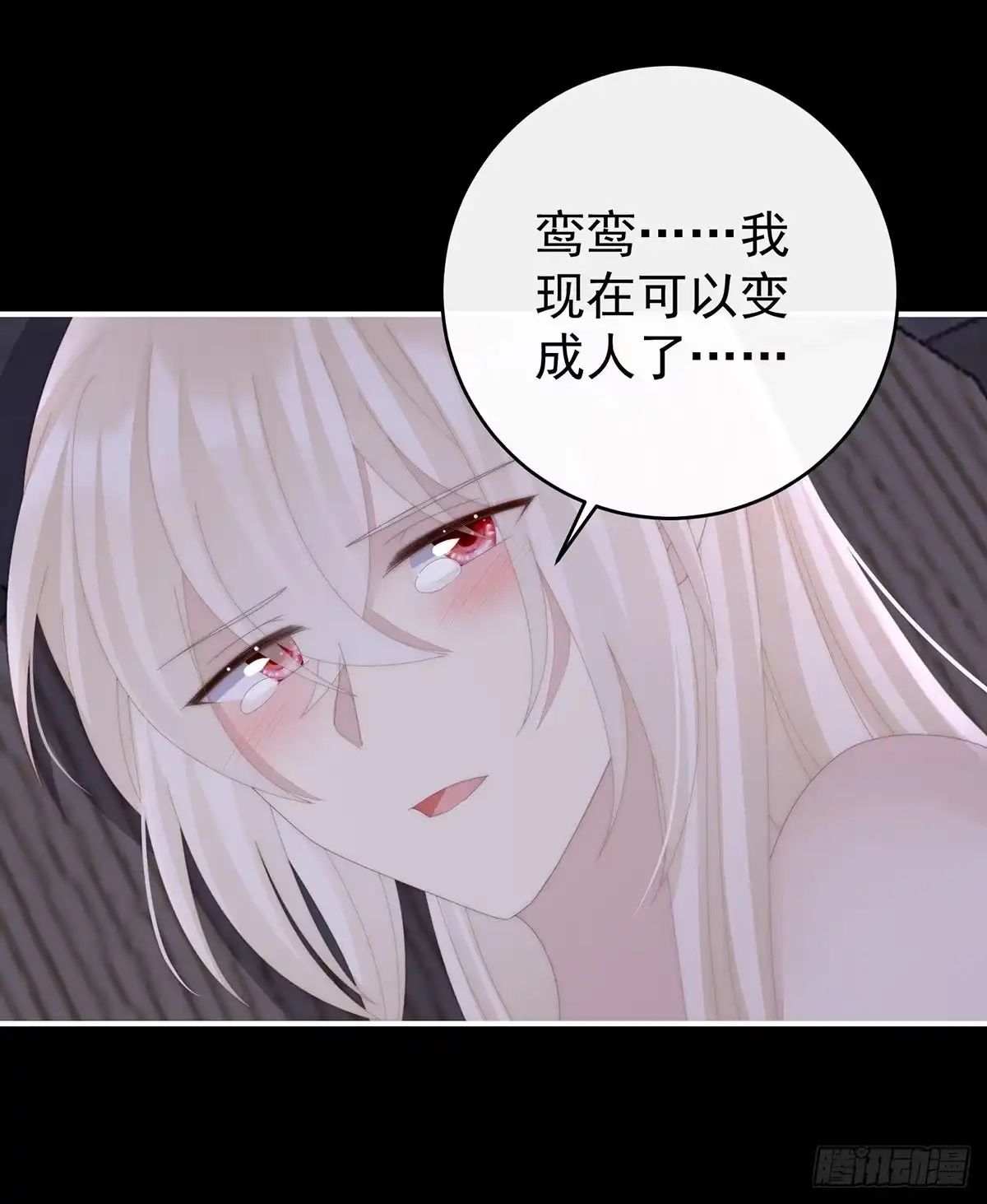 《妻主，请享用（别名：天喜红鸾）》疗毒的特殊方法 第44页