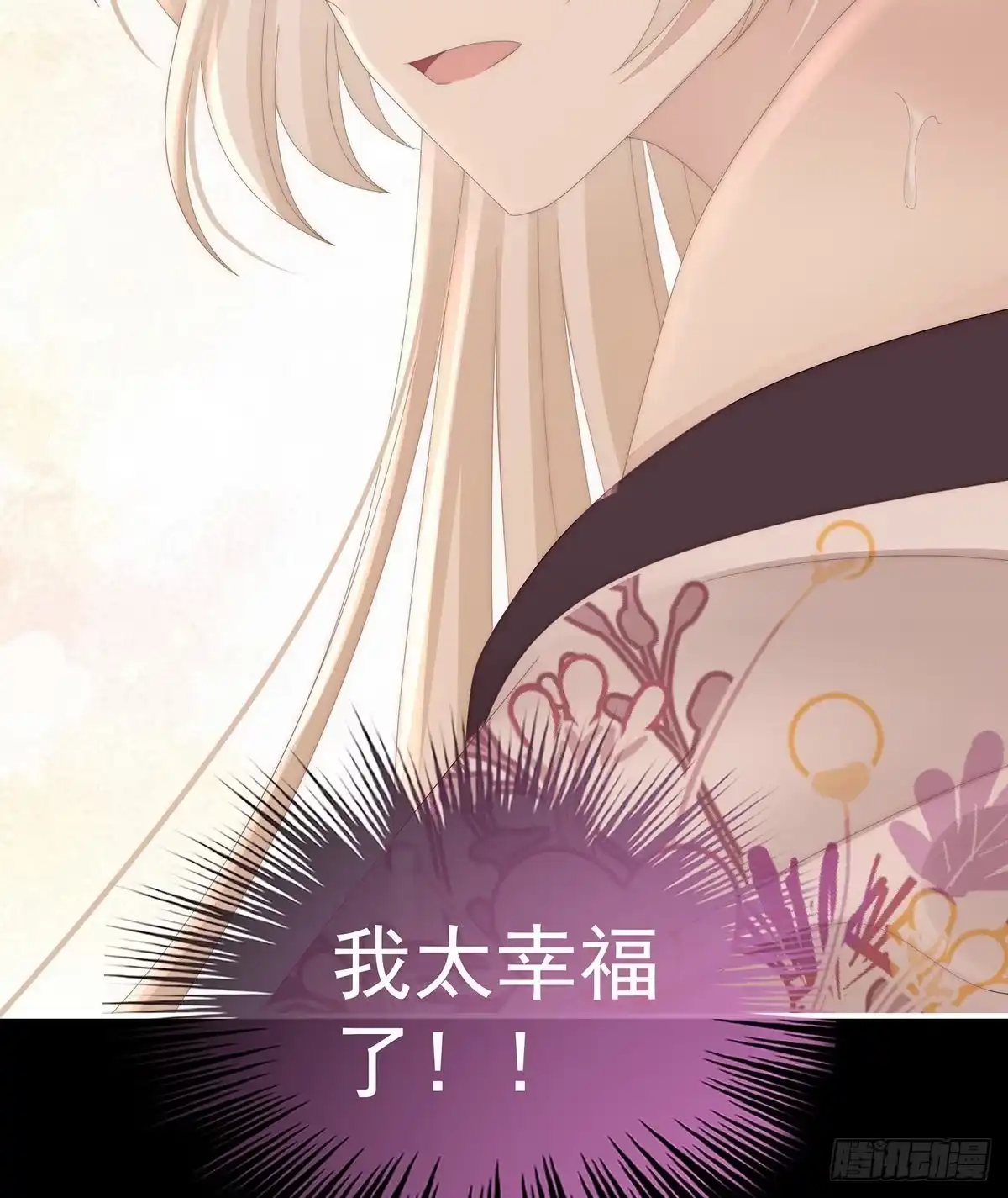 《妻主，请享用（别名：天喜红鸾）》疗毒的特殊方法 第33页