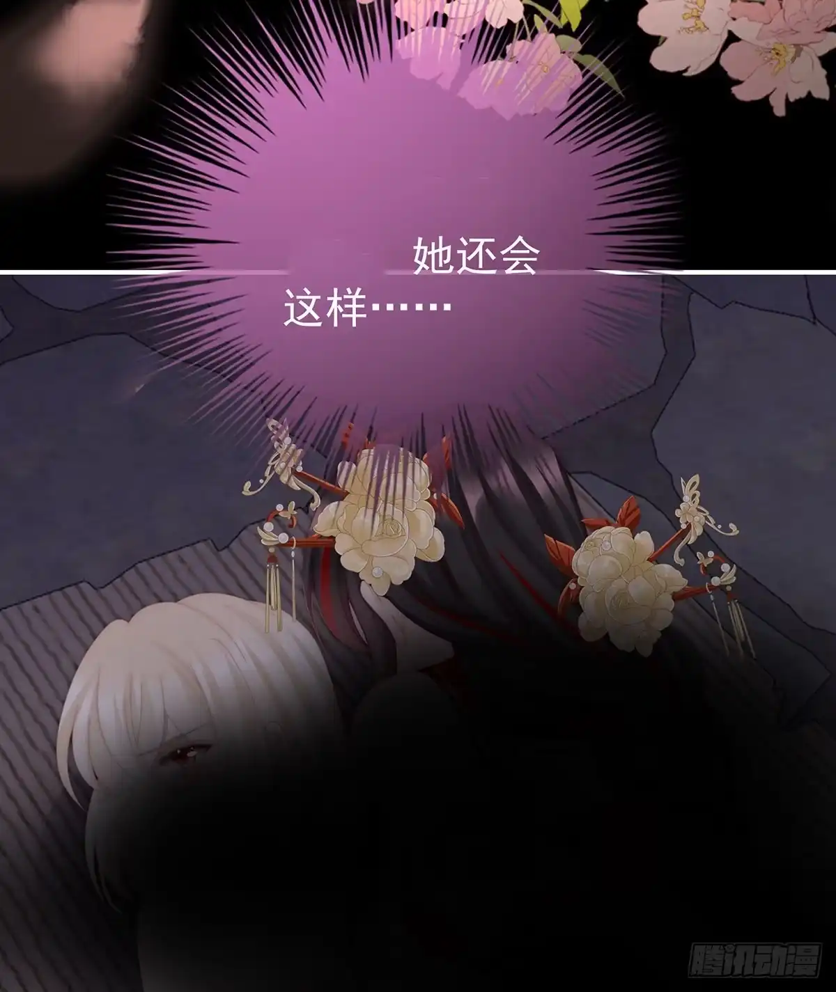 《妻主，请享用（别名：天喜红鸾）》疗毒的特殊方法 第26页