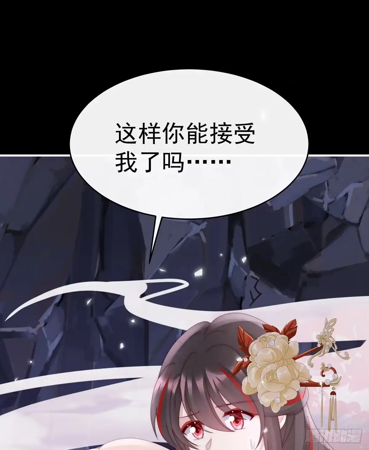 《妻主，请享用（别名：天喜红鸾）》疗毒的特殊方法 第45页