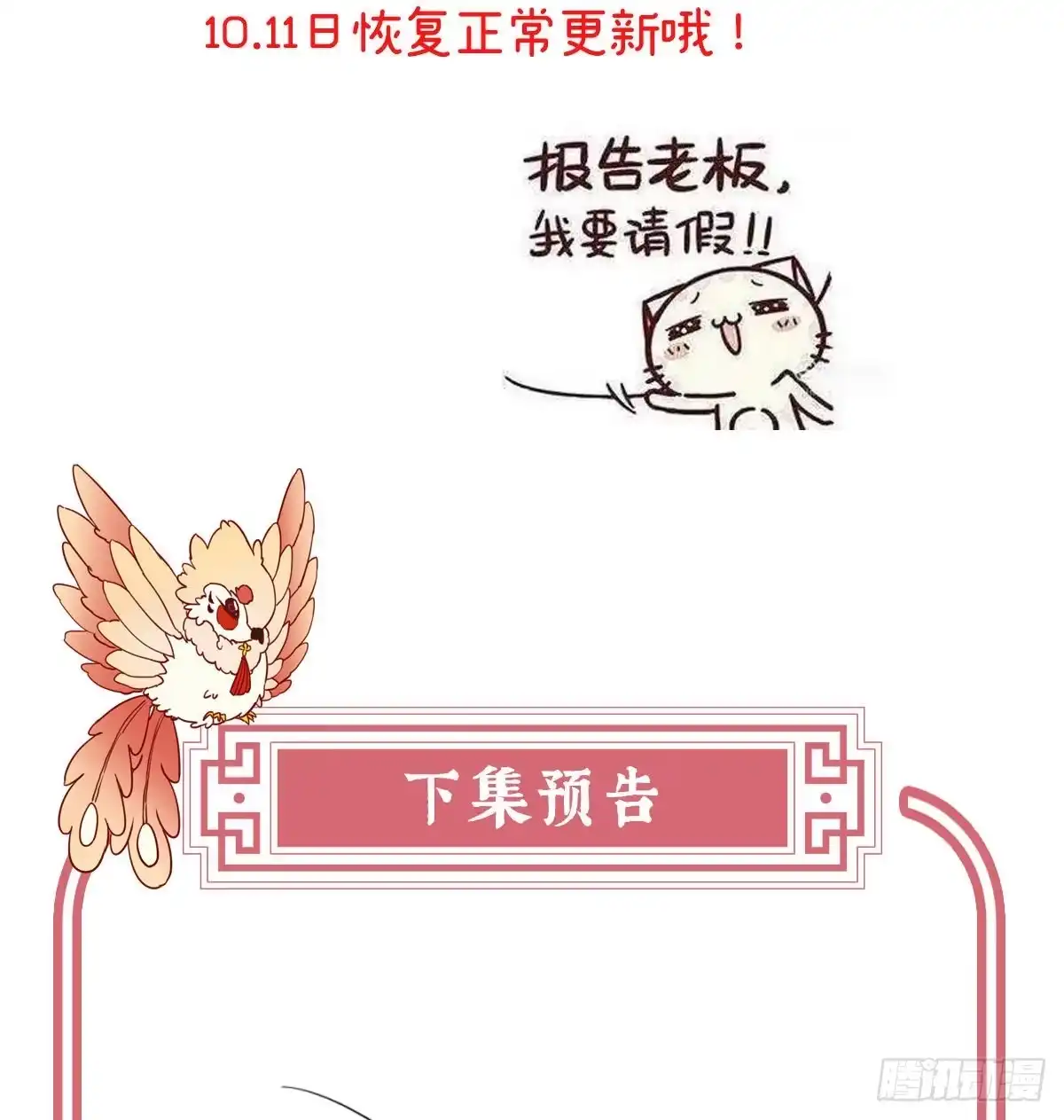 《妻主，请享用（别名：天喜红鸾）》疗毒的特殊方法 第65页