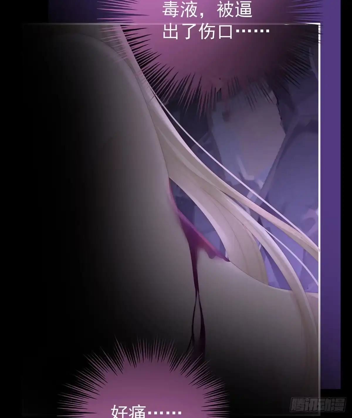 《妻主，请享用（别名：天喜红鸾）》疗毒的特殊方法 第28页