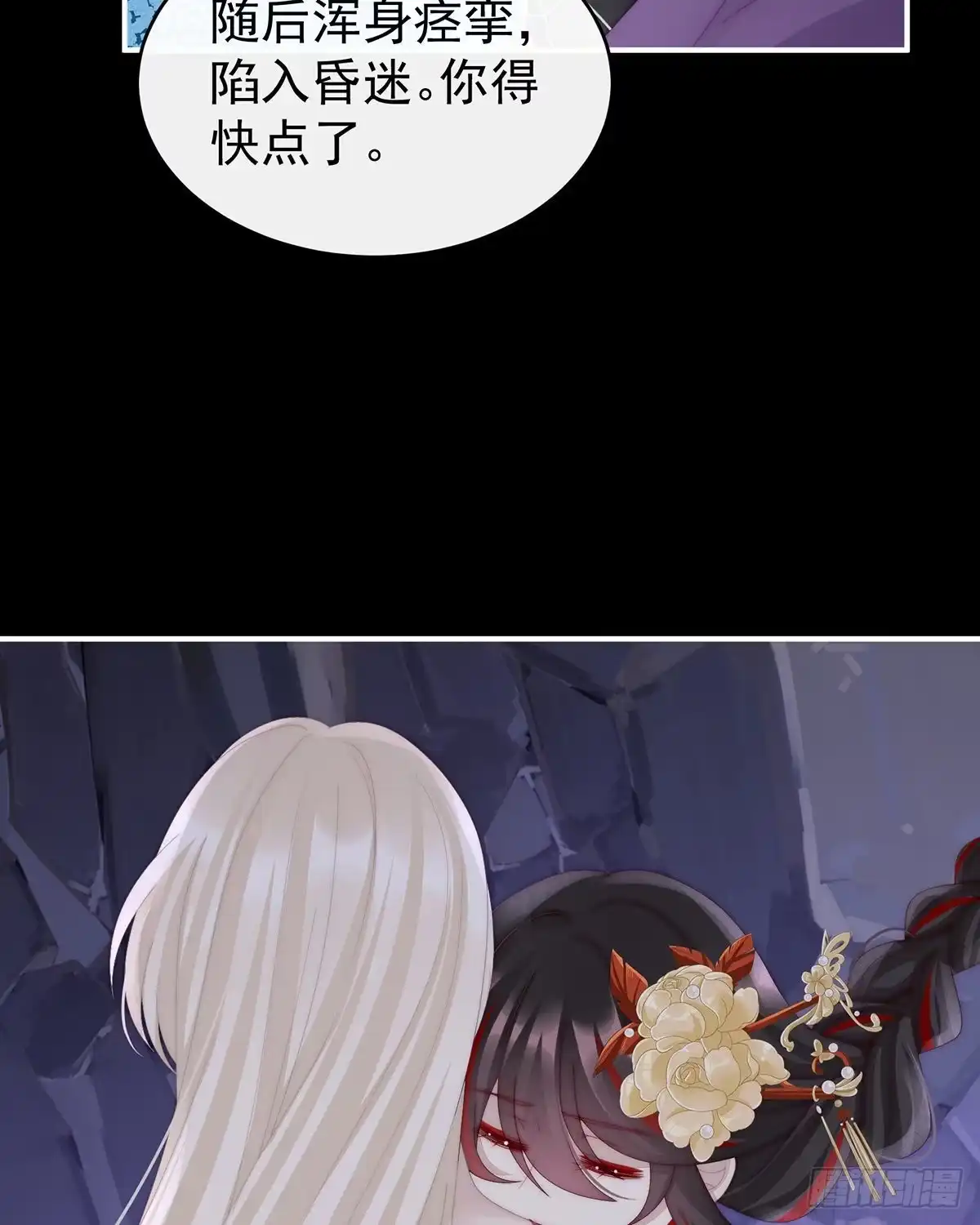 《妻主，请享用（别名：天喜红鸾）》疗毒的特殊方法 第8页