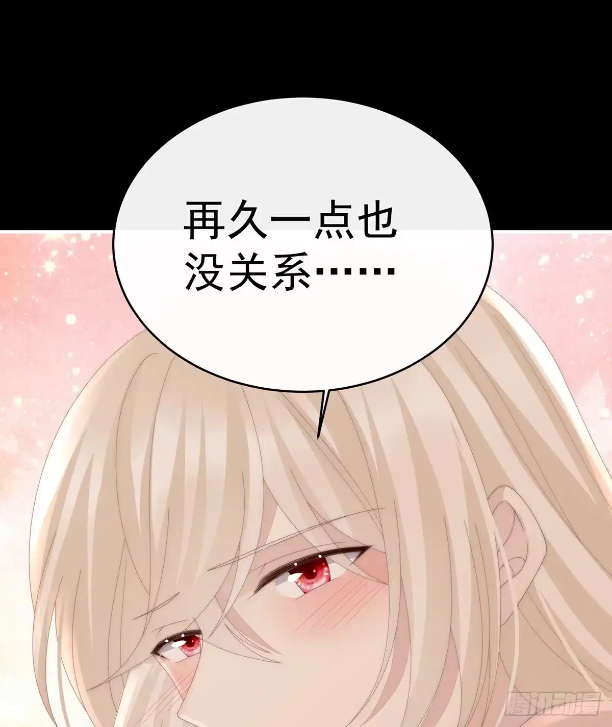 《妻主，请享用（别名：天喜红鸾）》疗毒的特殊方法 第32页