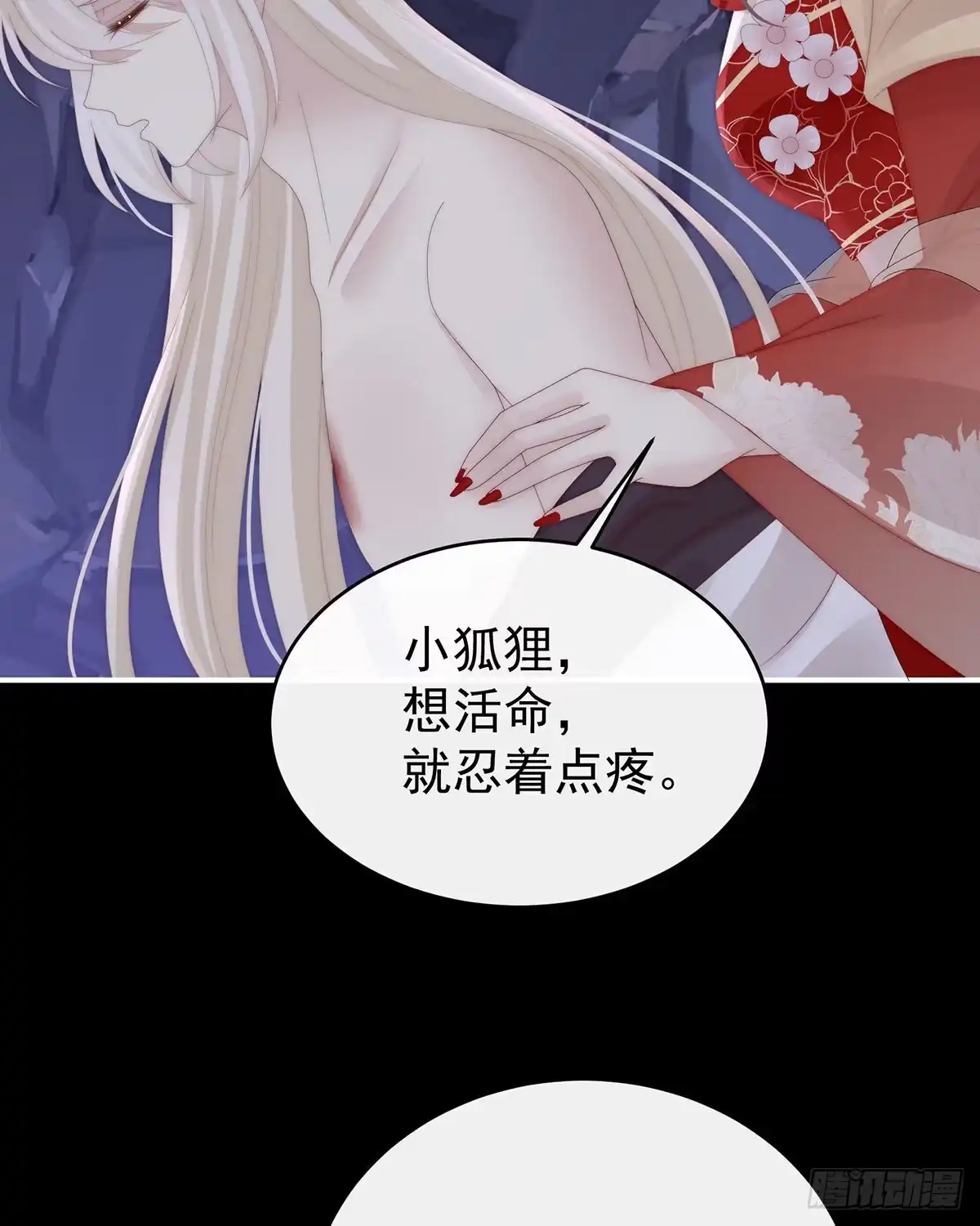 《妻主，请享用（别名：天喜红鸾）》疗毒的特殊方法 第19页