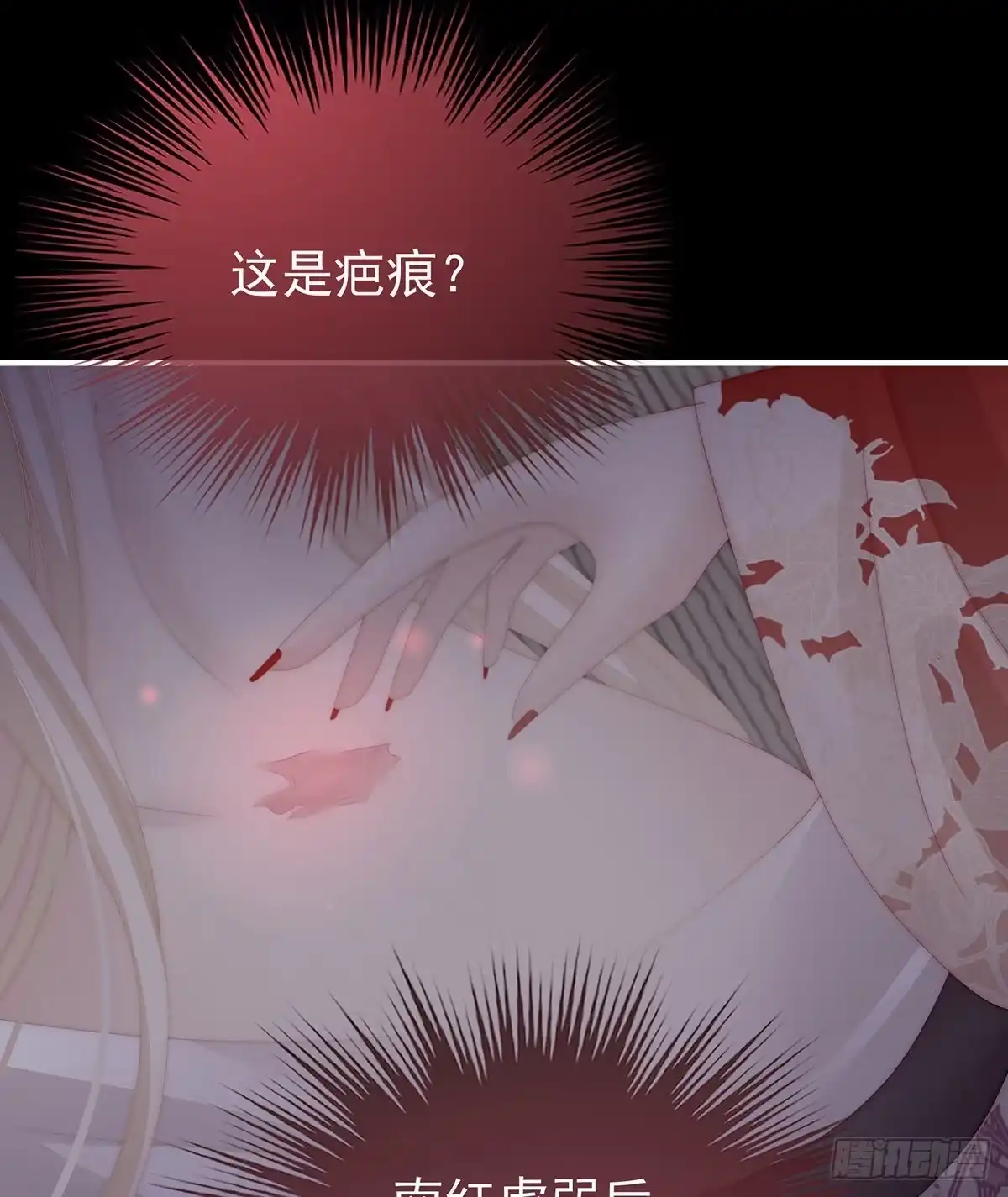 《妻主，请享用（别名：天喜红鸾）》疗毒的特殊方法 第41页