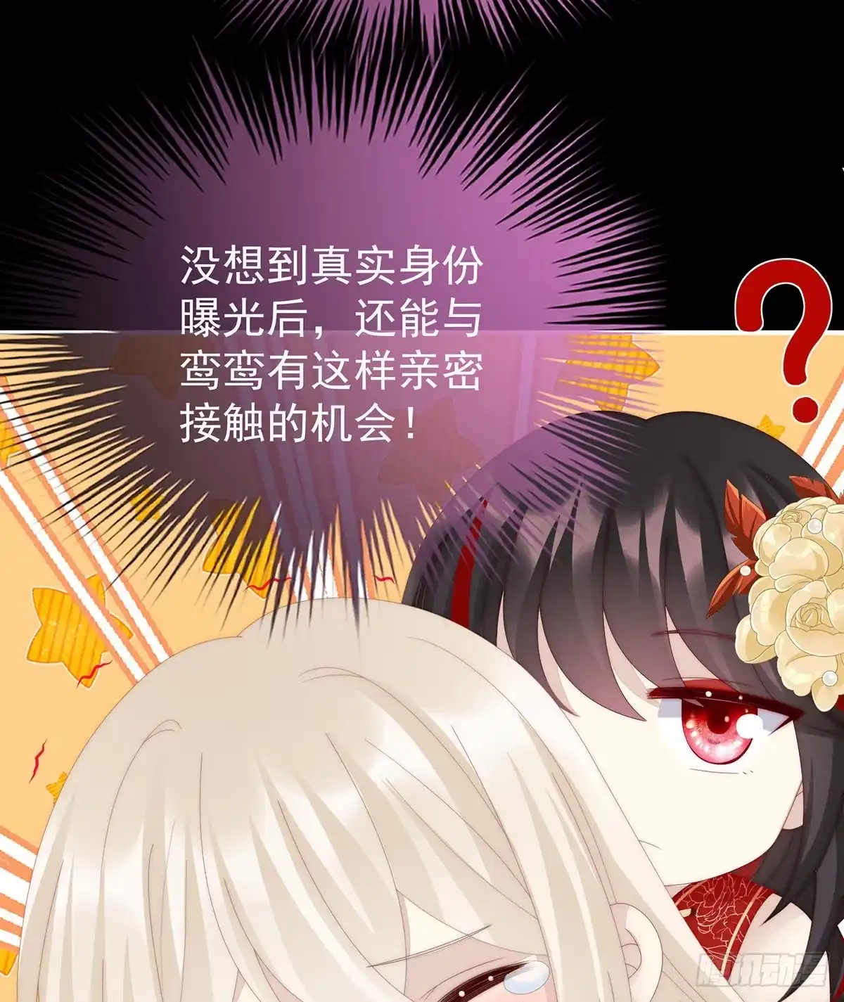 《妻主，请享用（别名：天喜红鸾）》疗毒的特殊方法 第34页