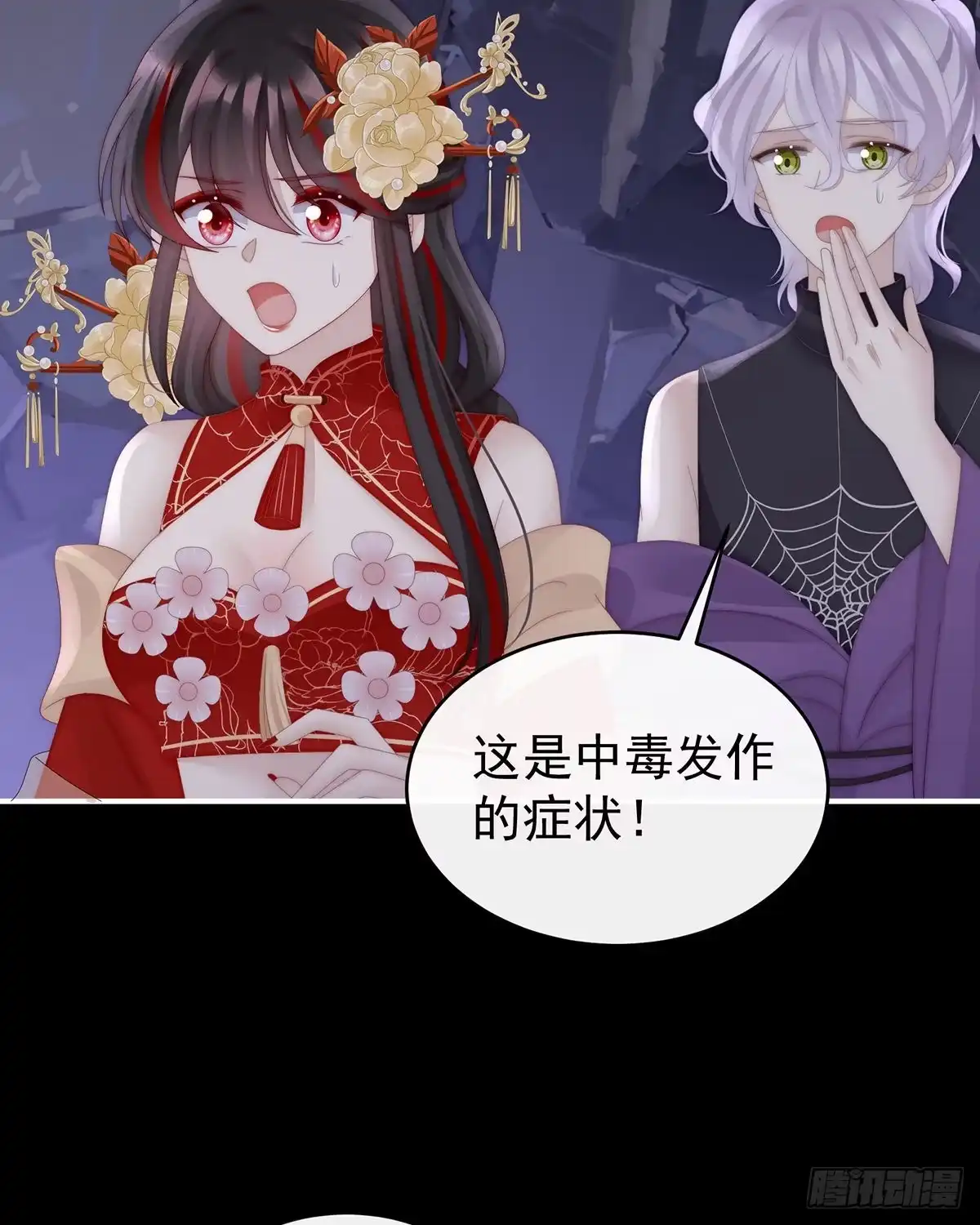 《妻主，请享用（别名：天喜红鸾）》疗毒的特殊方法 第6页