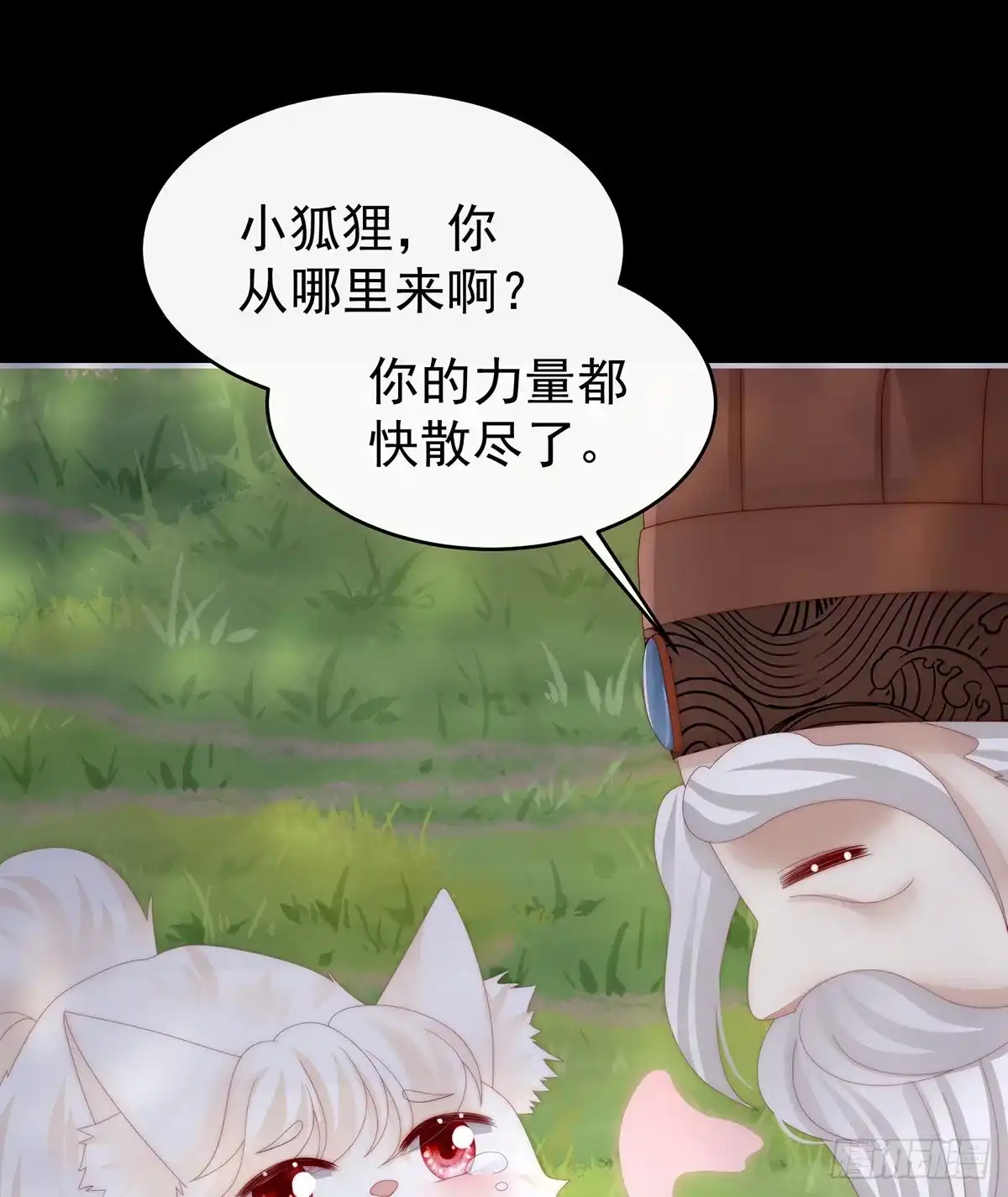 《妻主，请享用（别名：天喜红鸾）》我愿意等她醒来 第16页