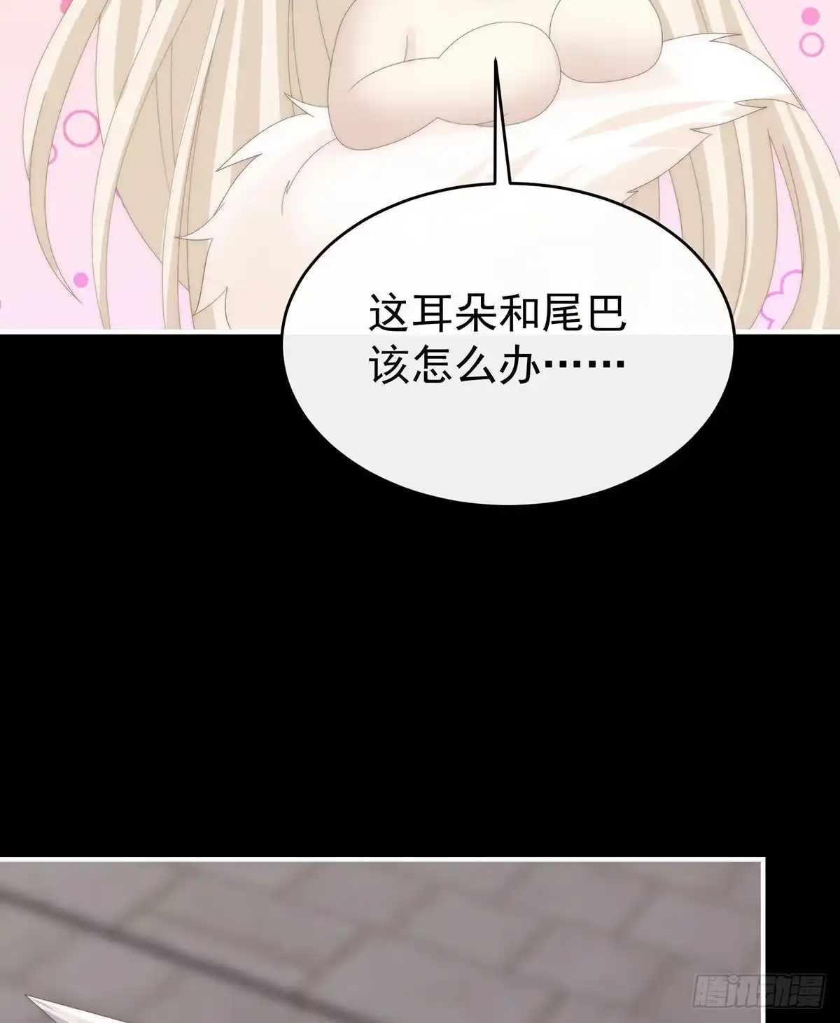 《妻主，请享用（别名：天喜红鸾）》我愿意等她醒来 第31页