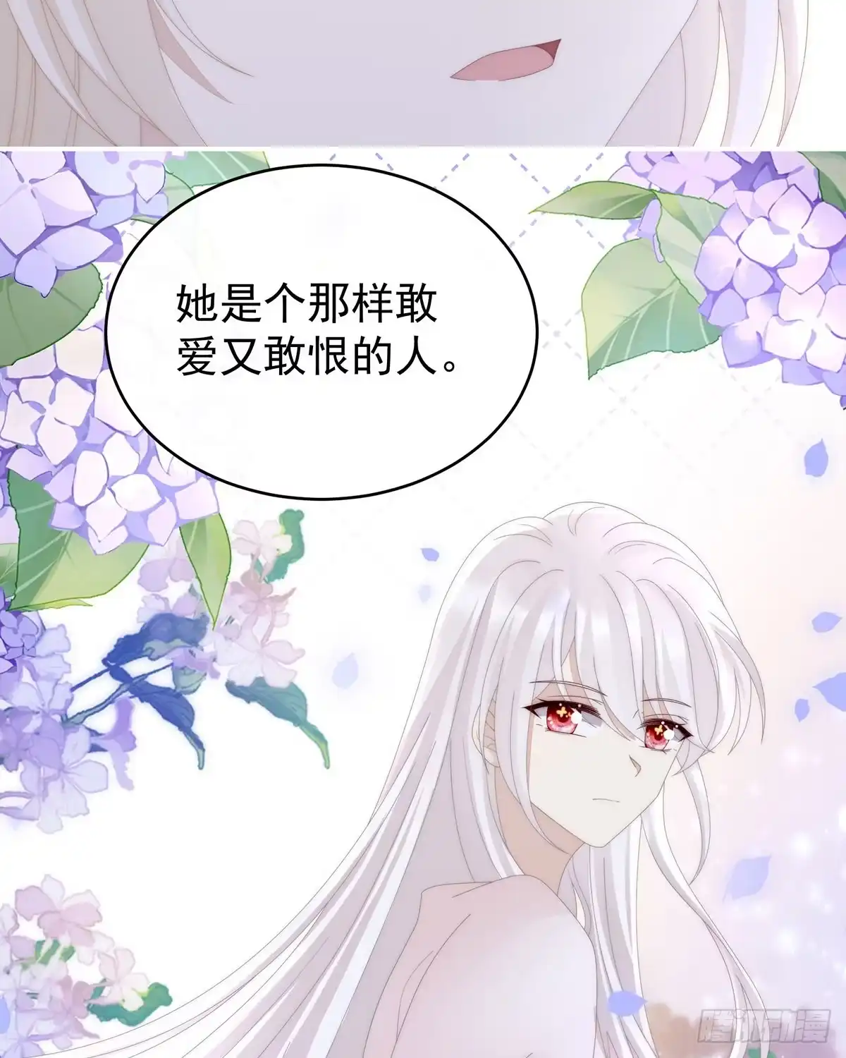 《妻主，请享用（别名：天喜红鸾）》我愿意等她醒来 第60页