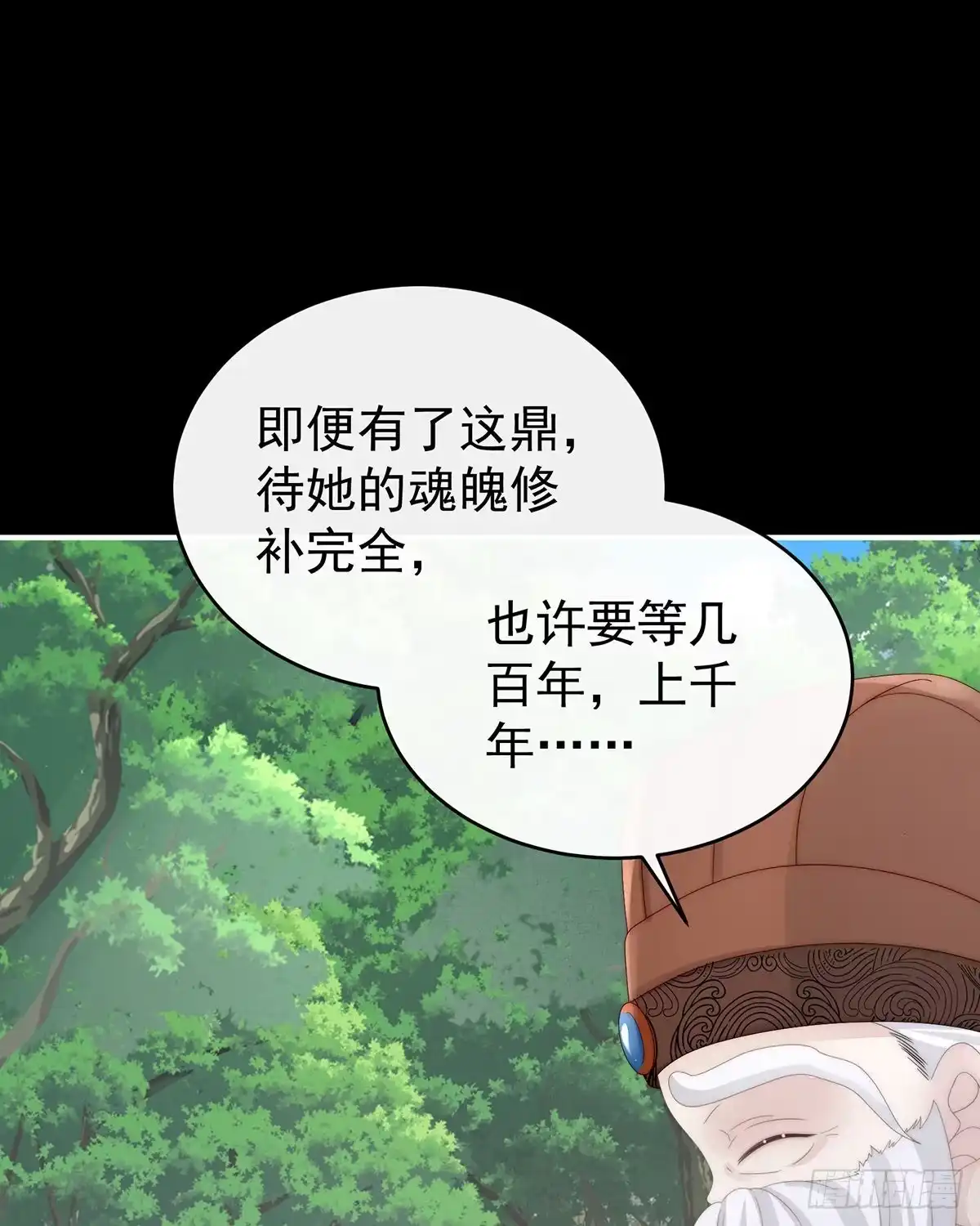 《妻主，请享用（别名：天喜红鸾）》我愿意等她醒来 第53页