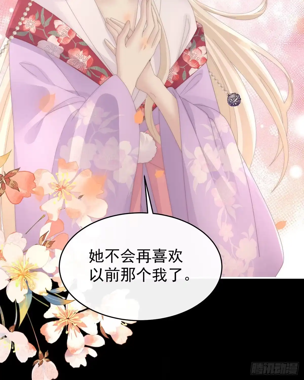 《妻主，请享用（别名：天喜红鸾）》我愿意等她醒来 第57页