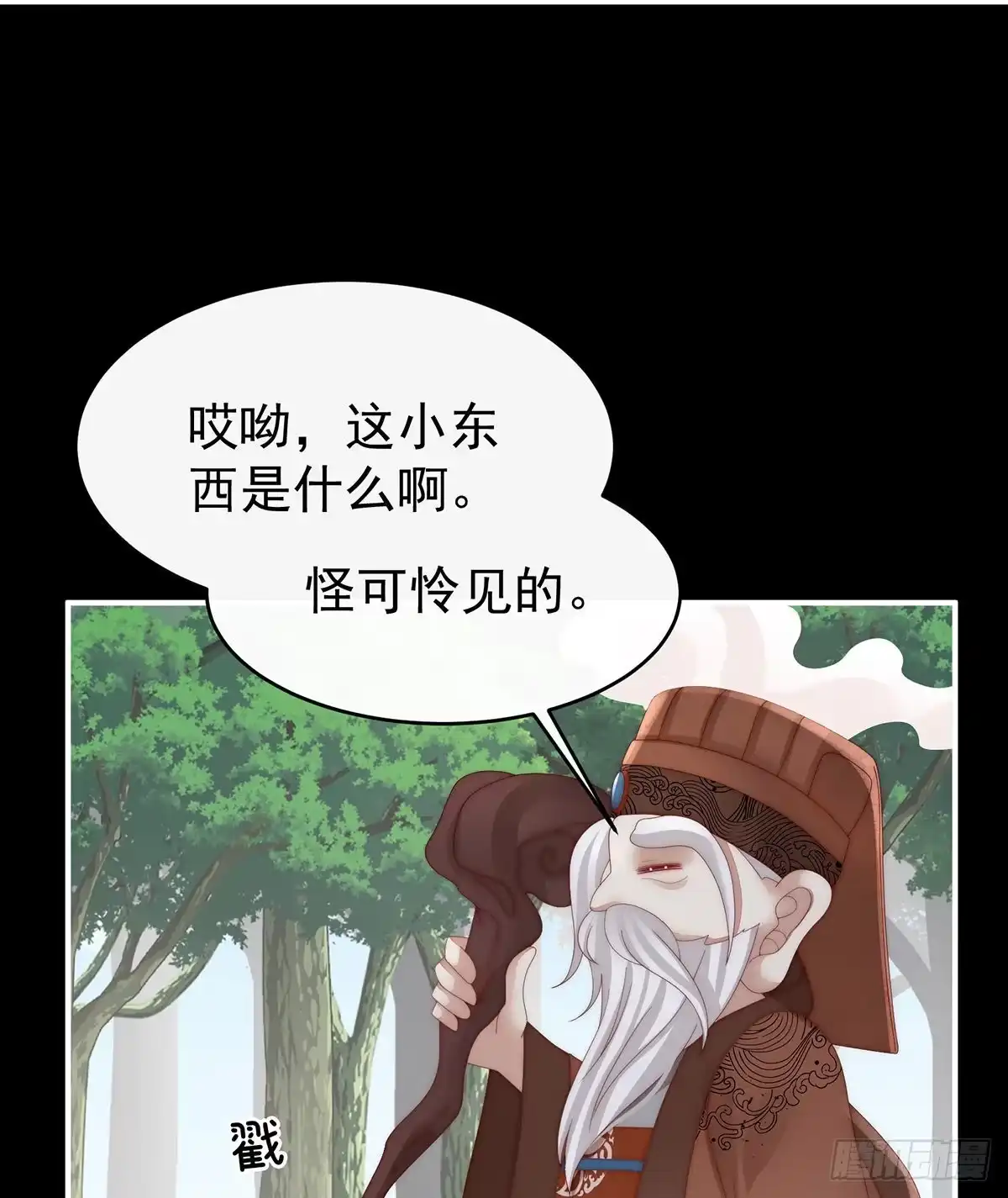 《妻主，请享用（别名：天喜红鸾）》我愿意等她醒来 第13页