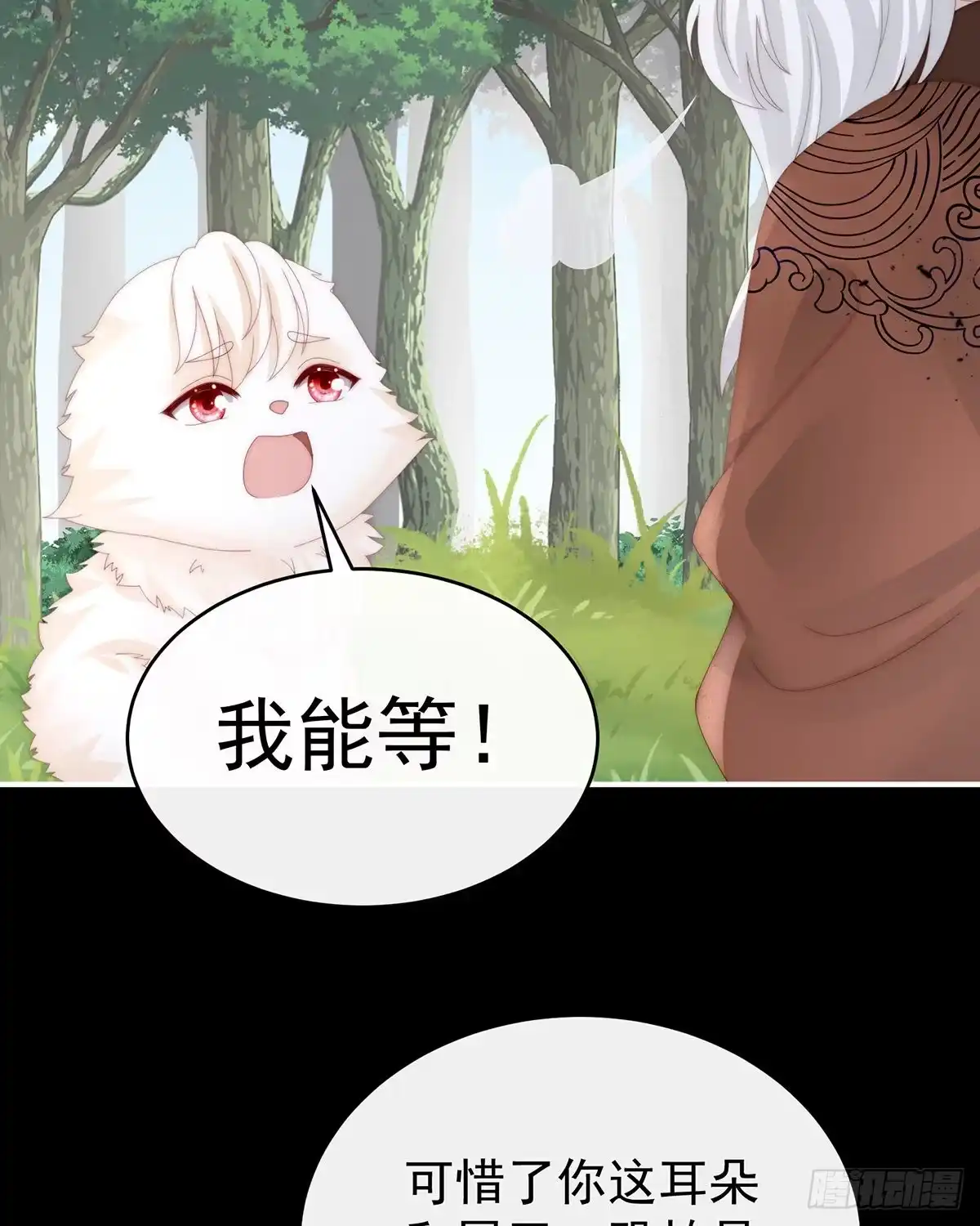 《妻主，请享用（别名：天喜红鸾）》我愿意等她醒来 第54页