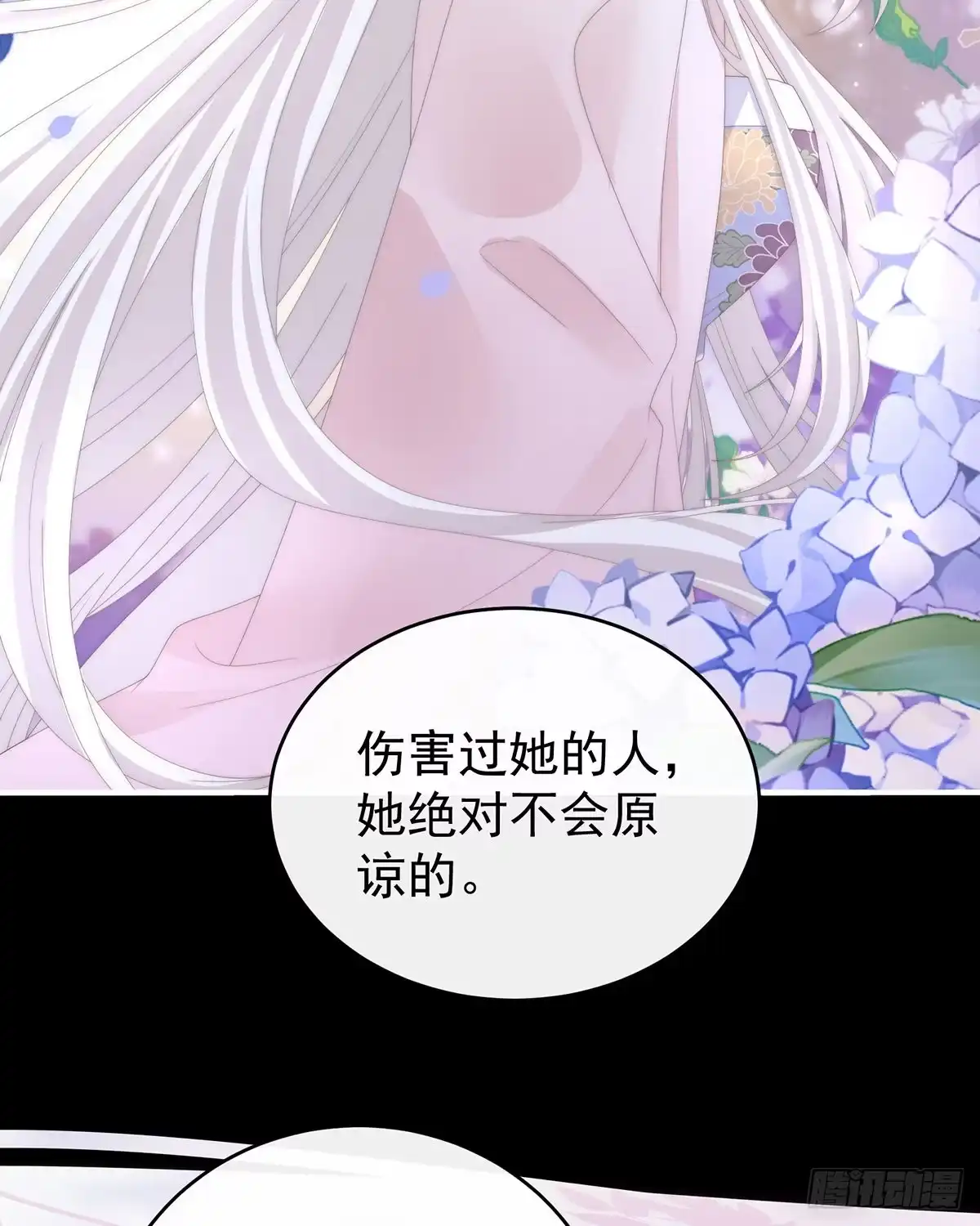 《妻主，请享用（别名：天喜红鸾）》我愿意等她醒来 第61页