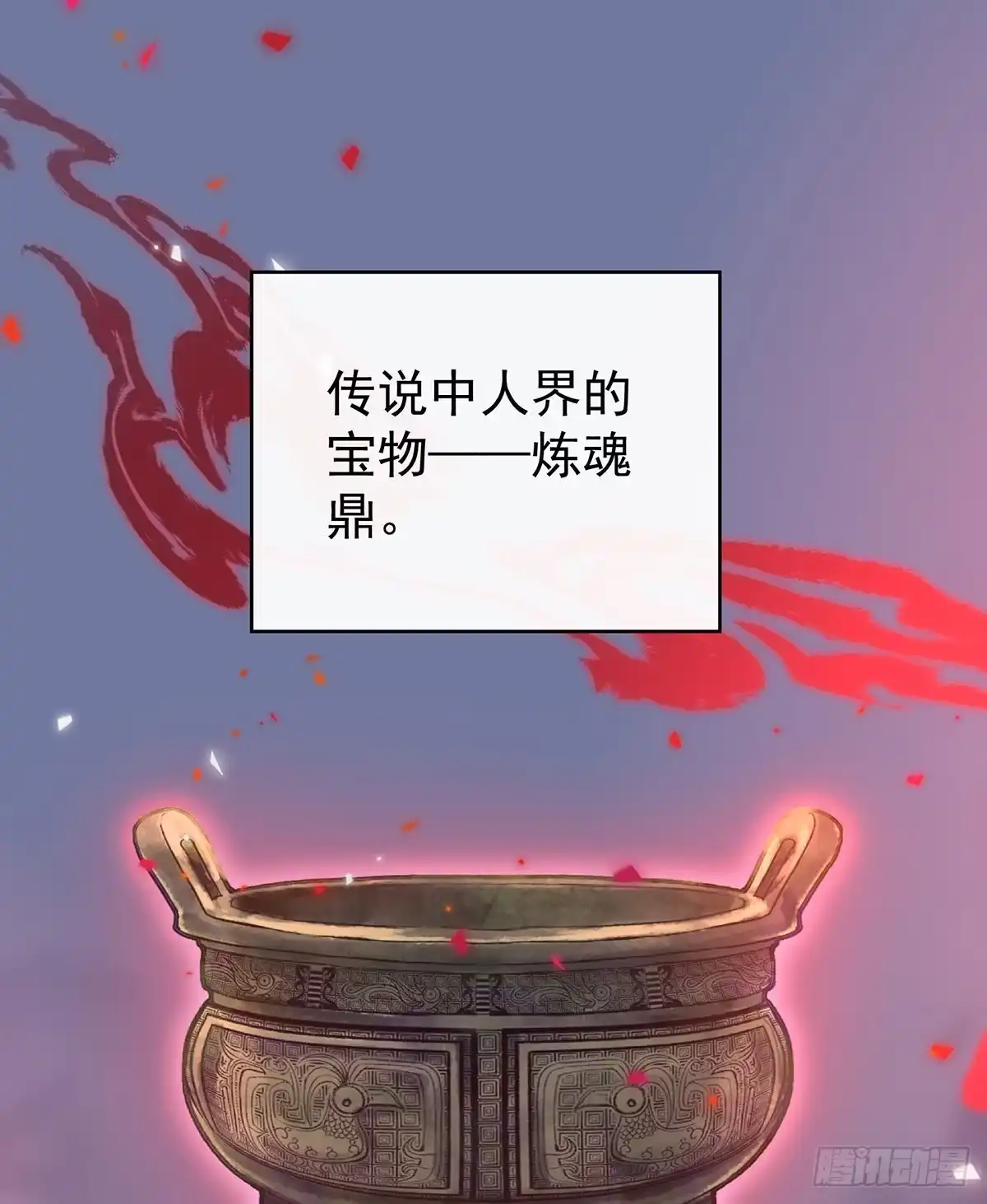《妻主，请享用（别名：天喜红鸾）》我愿意等她醒来 第24页