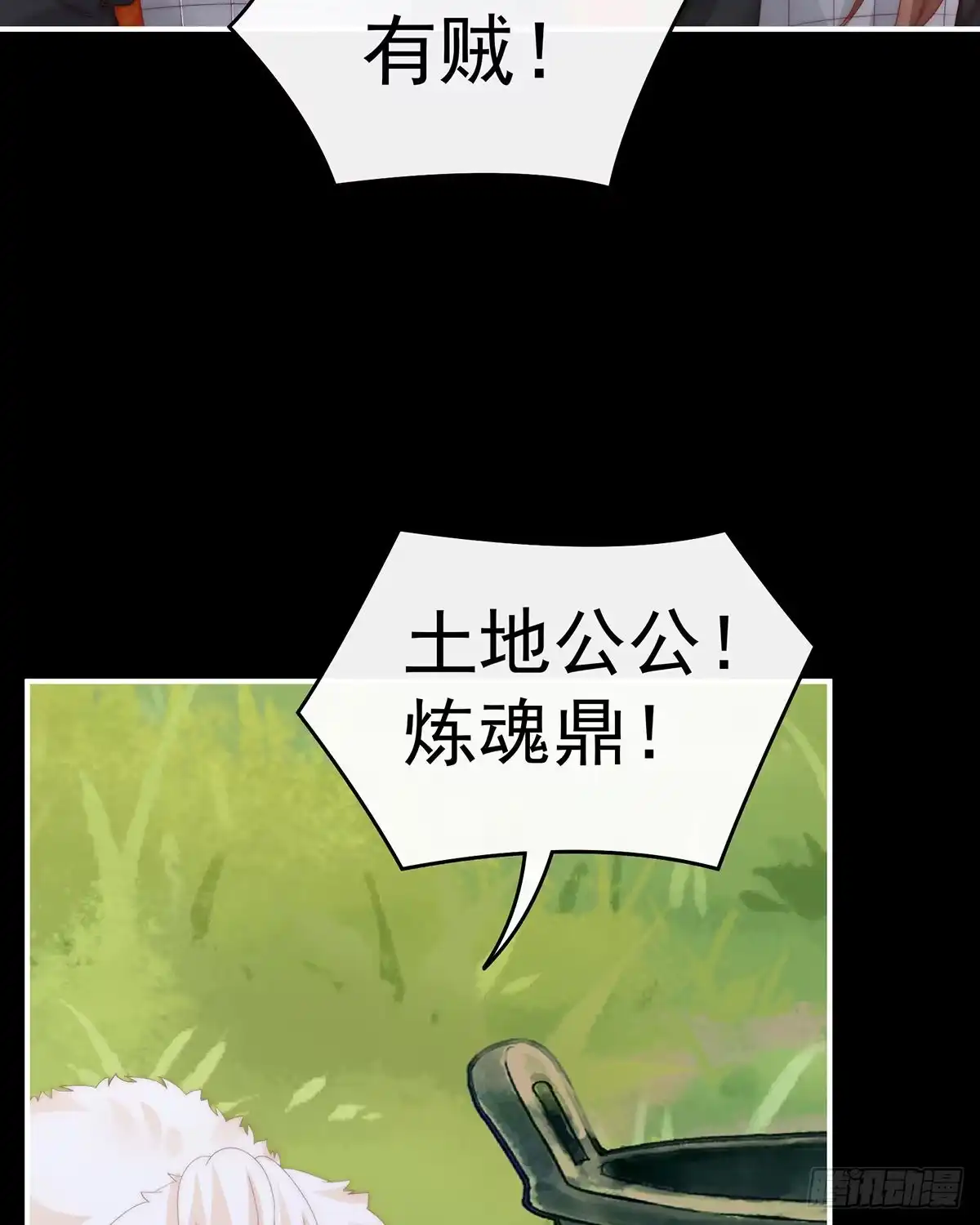 《妻主，请享用（别名：天喜红鸾）》我愿意等她醒来 第50页