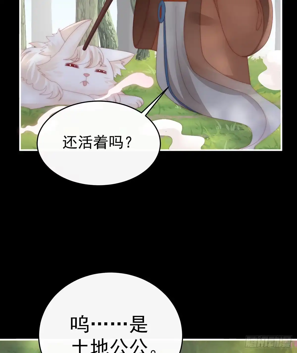 《妻主，请享用（别名：天喜红鸾）》我愿意等她醒来 第14页