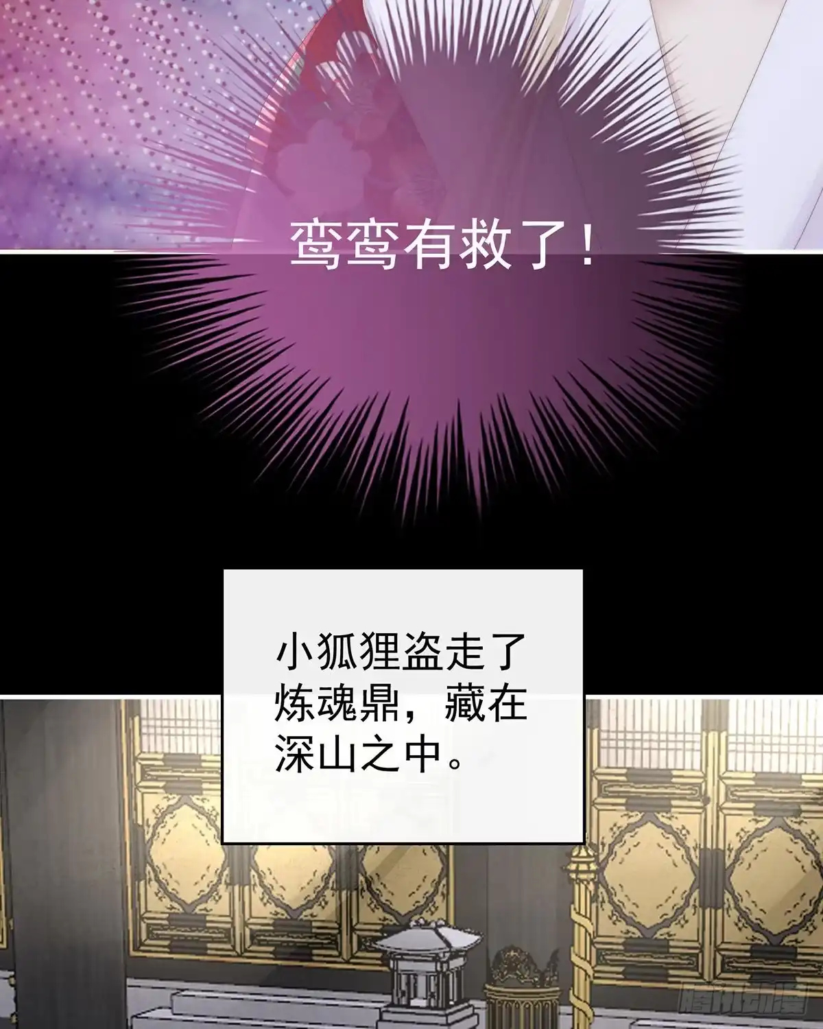 《妻主，请享用（别名：天喜红鸾）》我愿意等她醒来 第48页