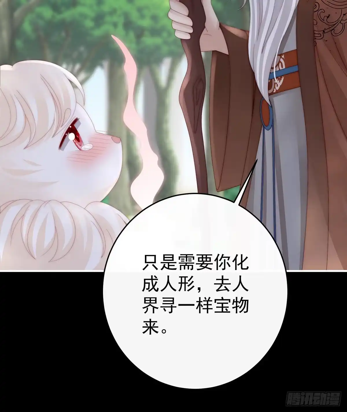《妻主，请享用（别名：天喜红鸾）》我愿意等她醒来 第23页