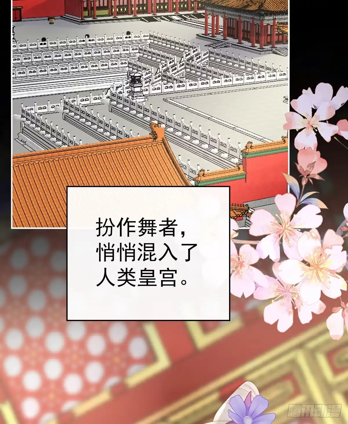 《妻主，请享用（别名：天喜红鸾）》我愿意等她醒来 第41页