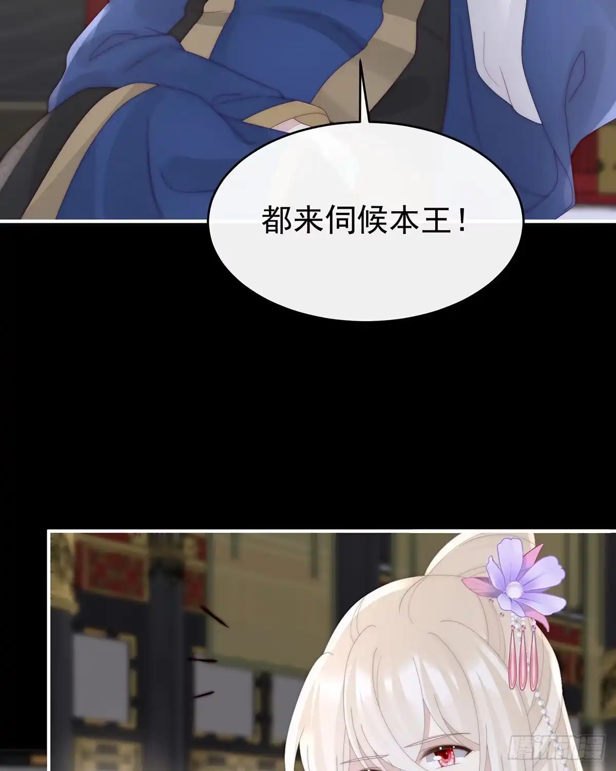 《妻主，请享用（别名：天喜红鸾）》我愿意等她醒来 第45页