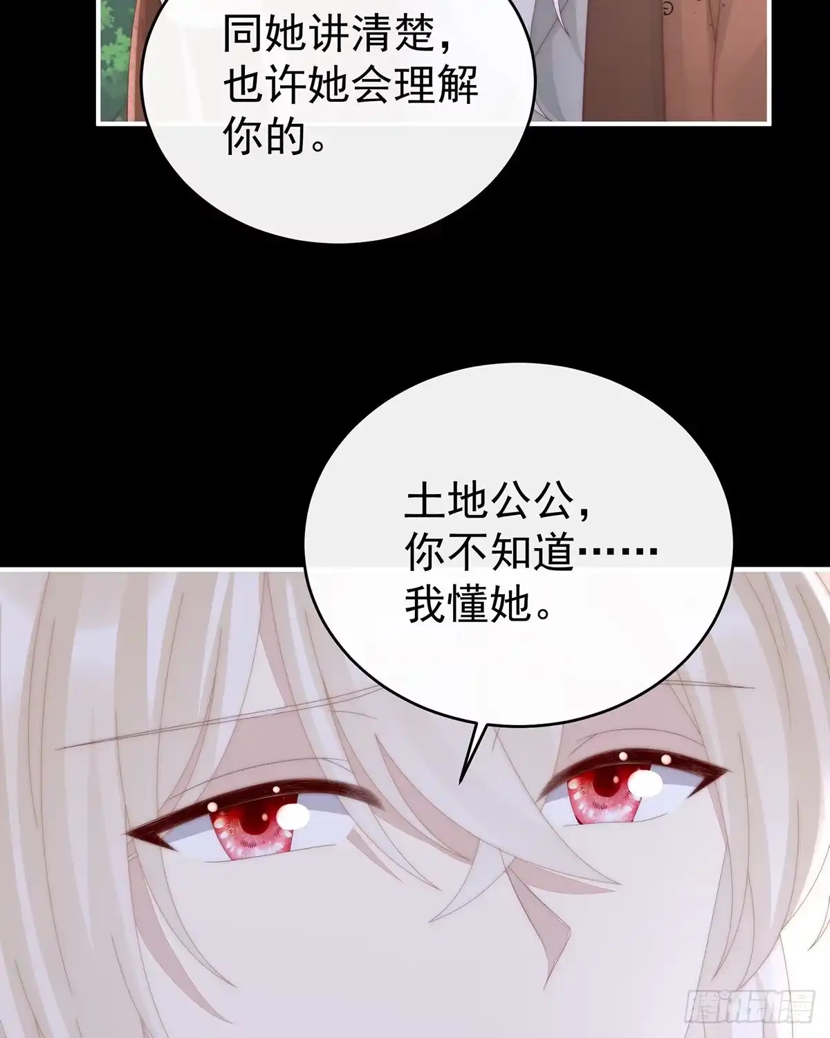 《妻主，请享用（别名：天喜红鸾）》我愿意等她醒来 第59页